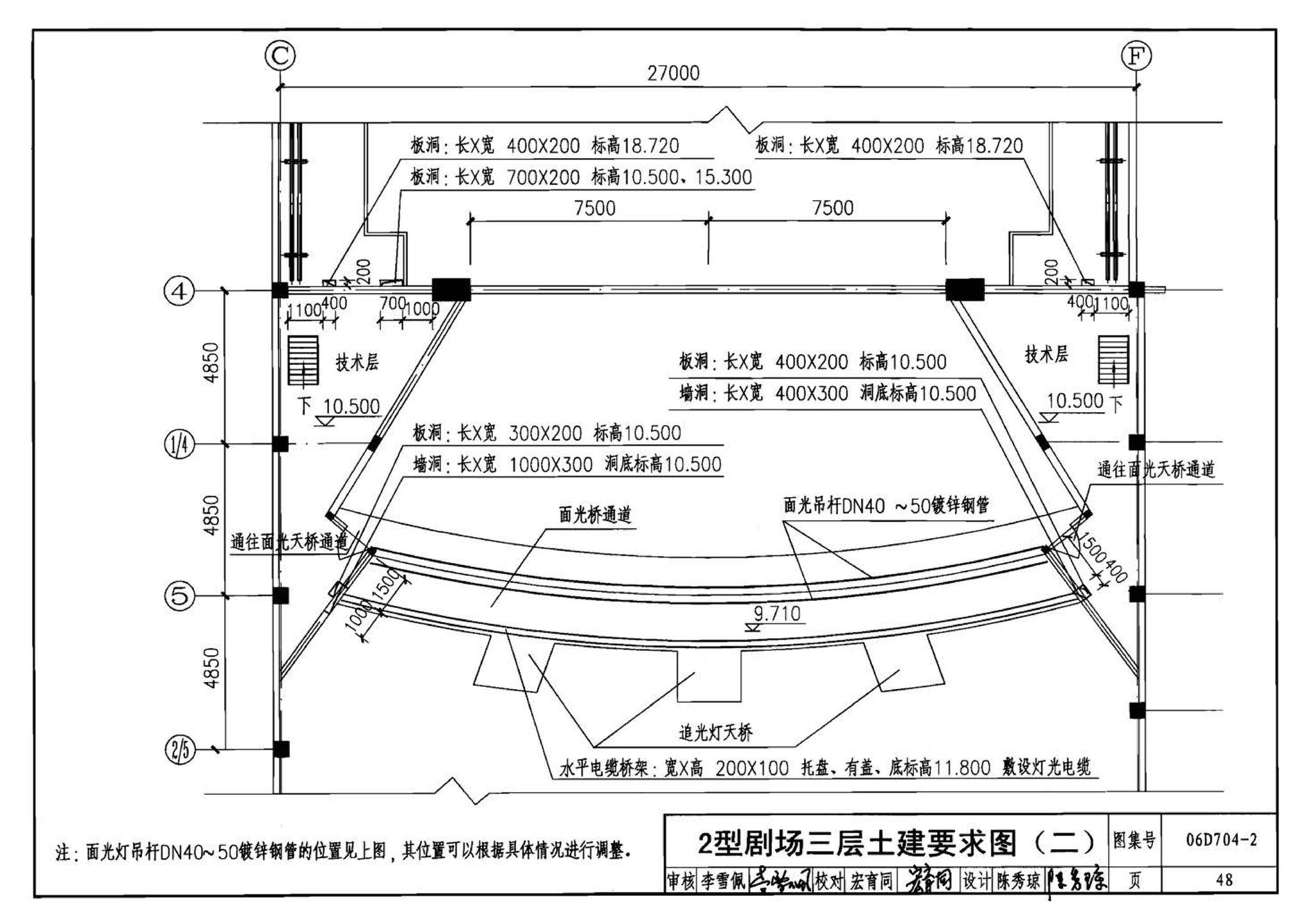 06D704-2--中小剧场舞台灯光设计