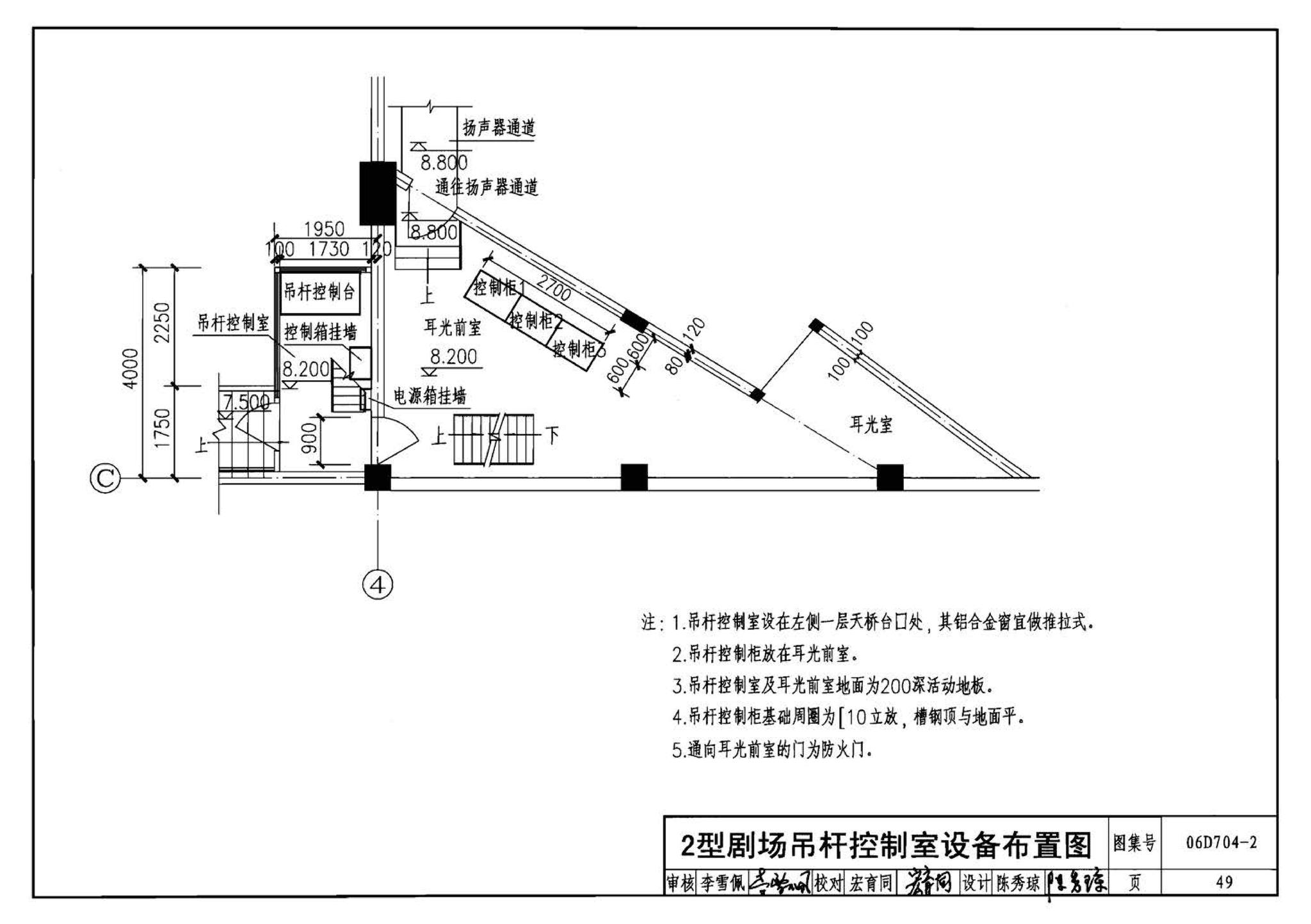 06D704-2--中小剧场舞台灯光设计