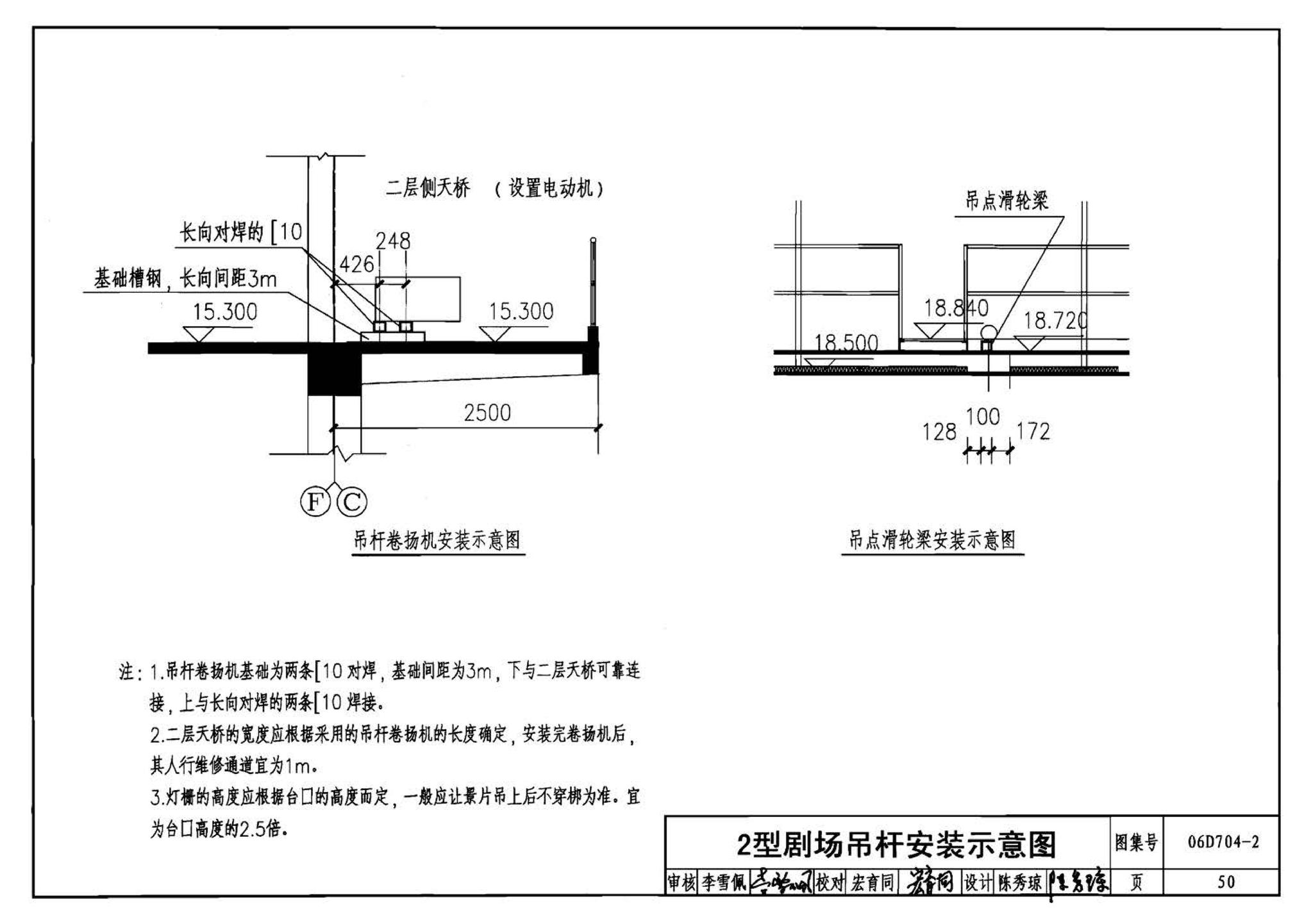 06D704-2--中小剧场舞台灯光设计