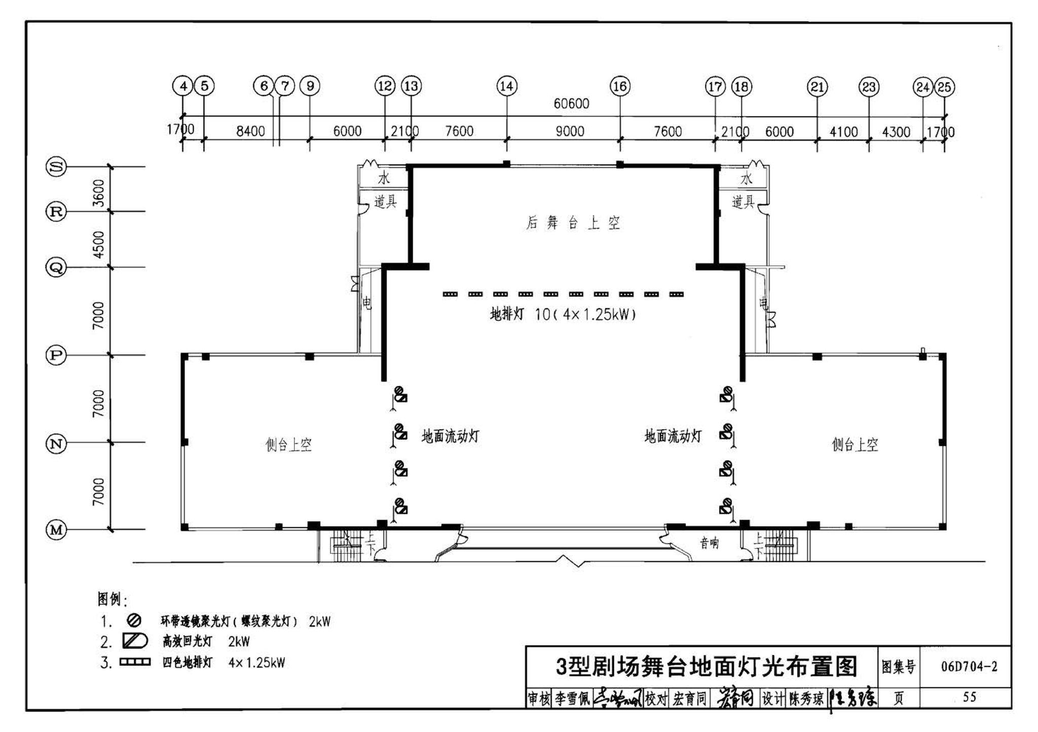 06D704-2--中小剧场舞台灯光设计