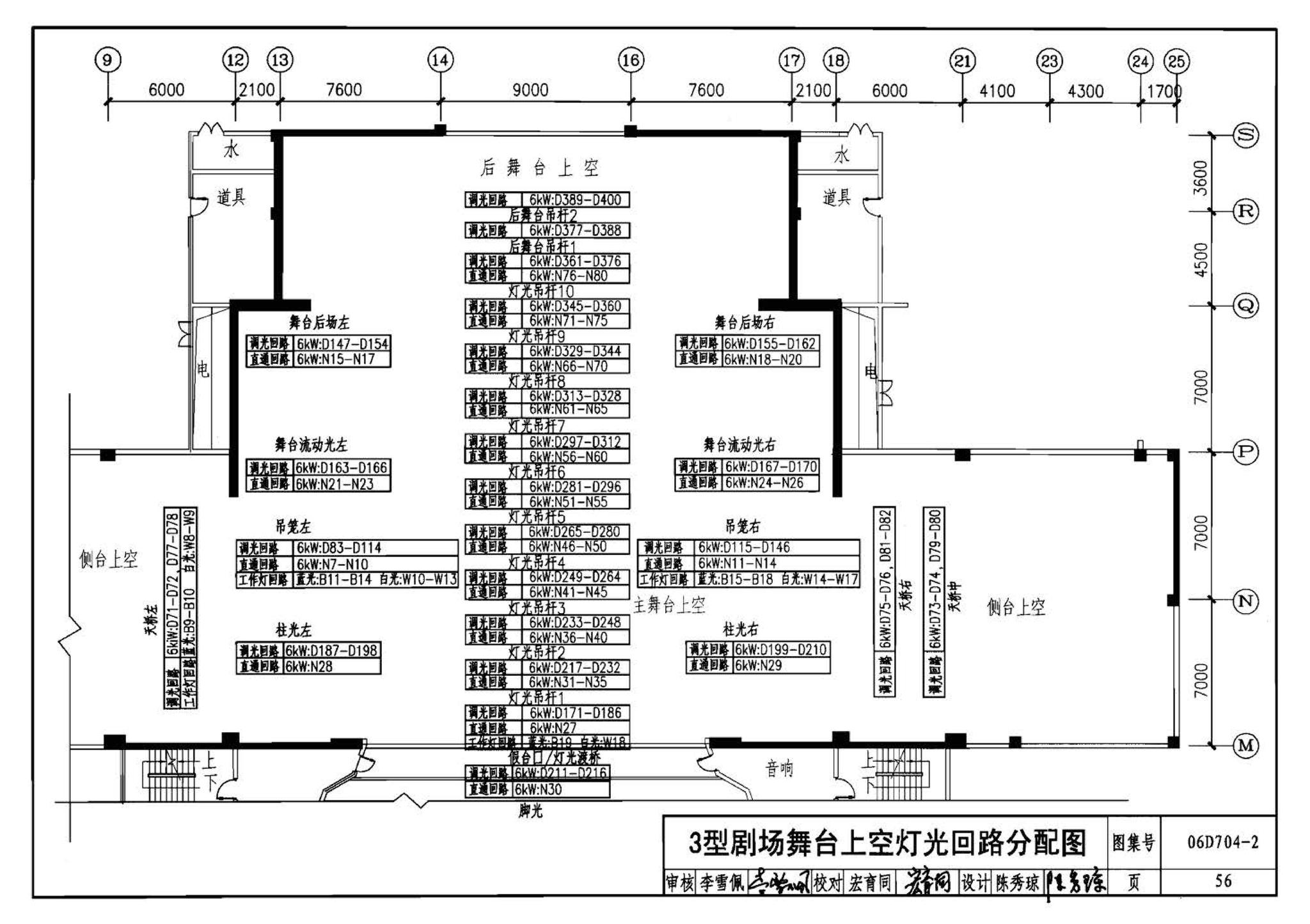 06D704-2--中小剧场舞台灯光设计