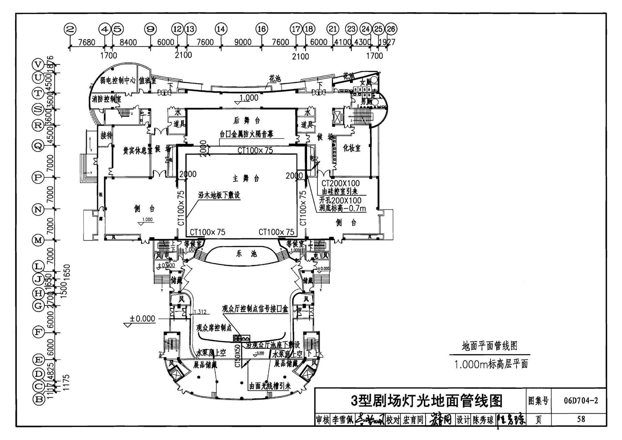 06D704-2--中小剧场舞台灯光设计