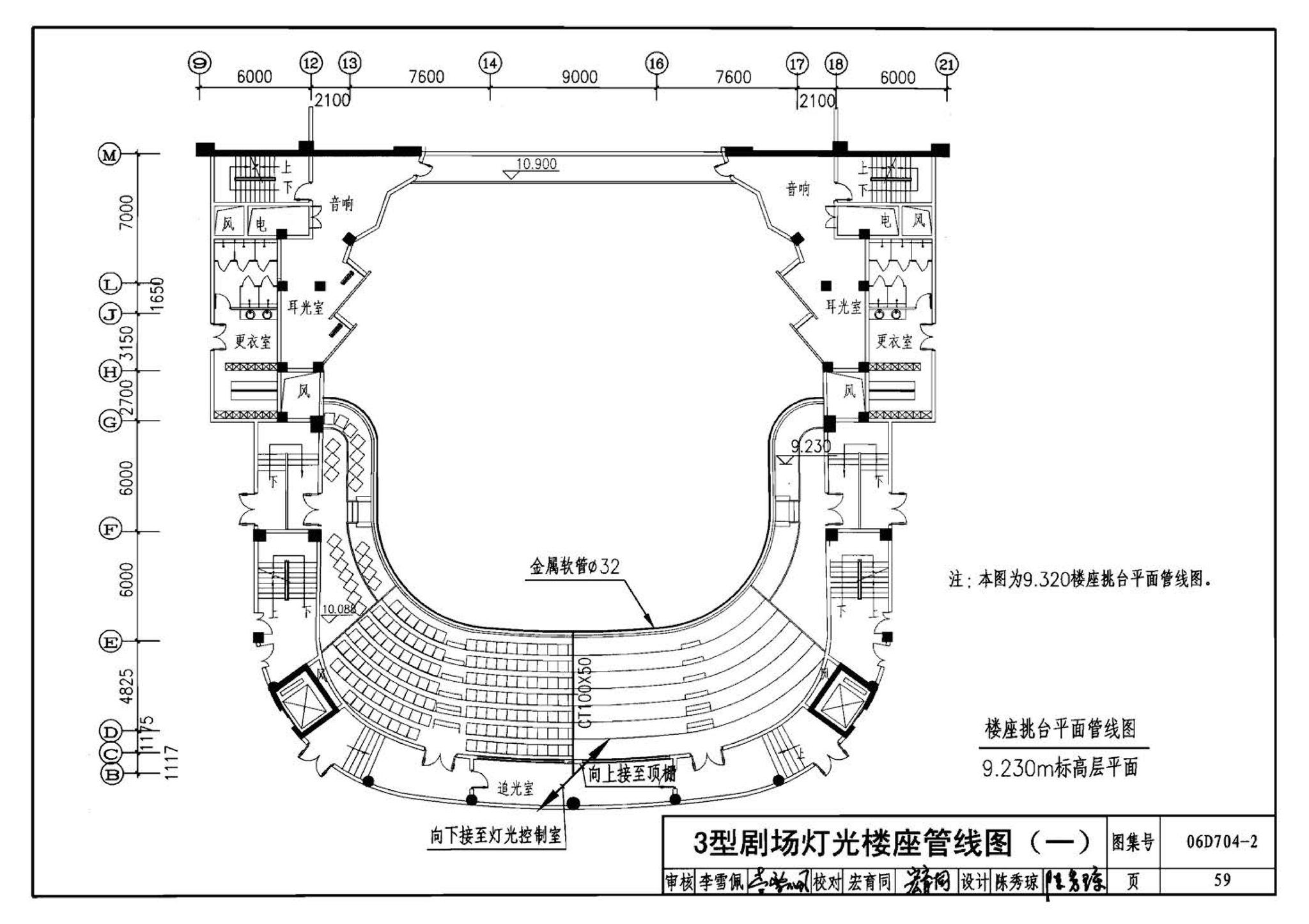 06D704-2--中小剧场舞台灯光设计