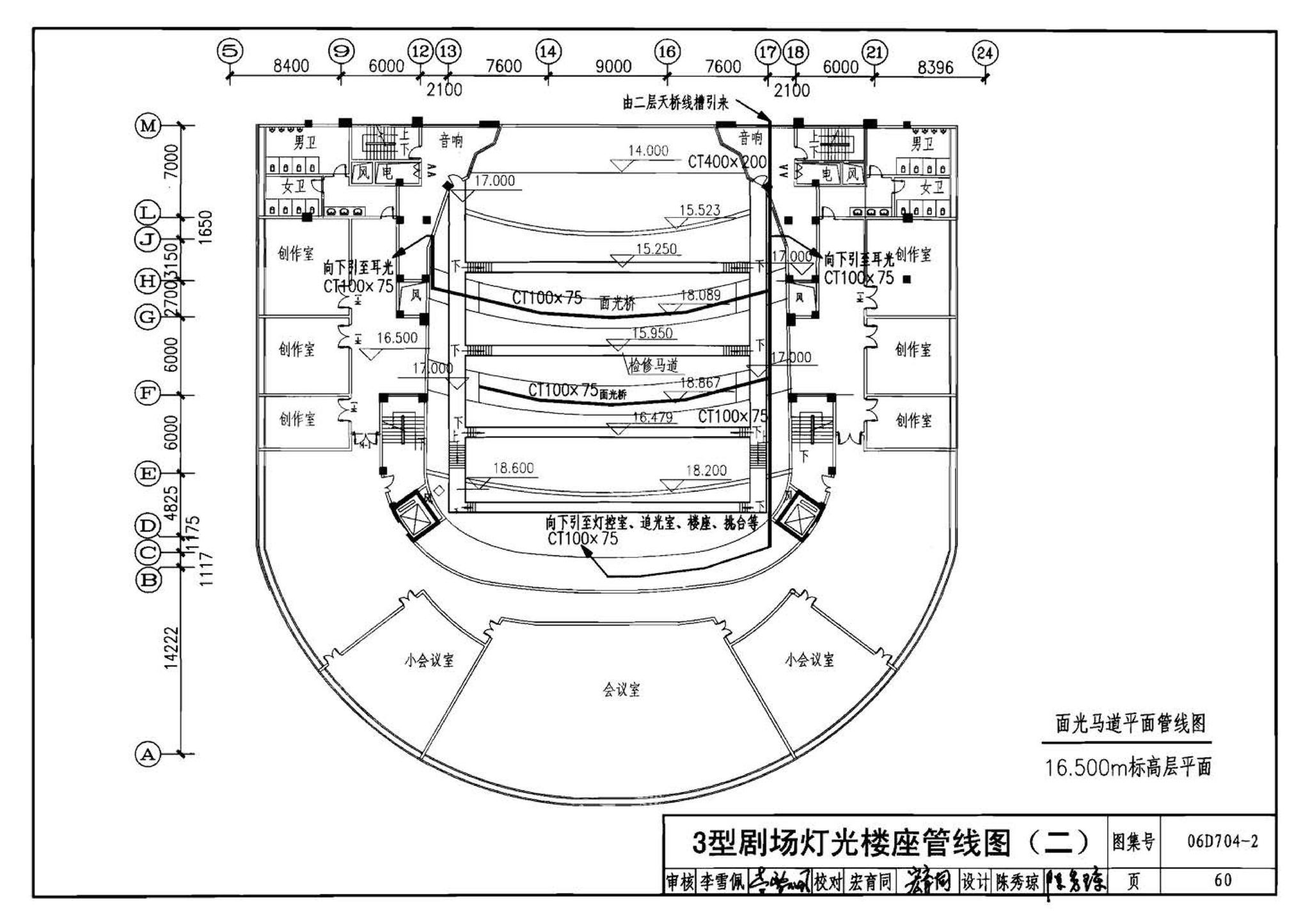 06D704-2--中小剧场舞台灯光设计