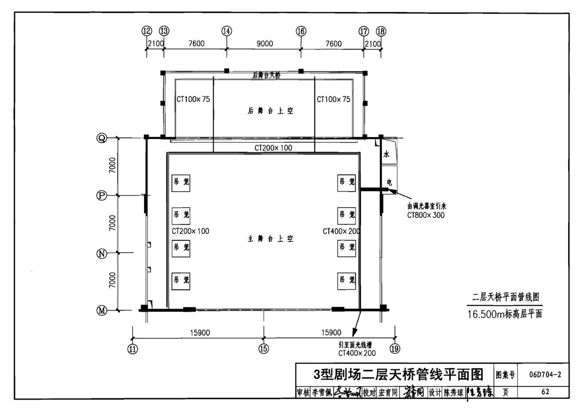 06D704-2--中小剧场舞台灯光设计