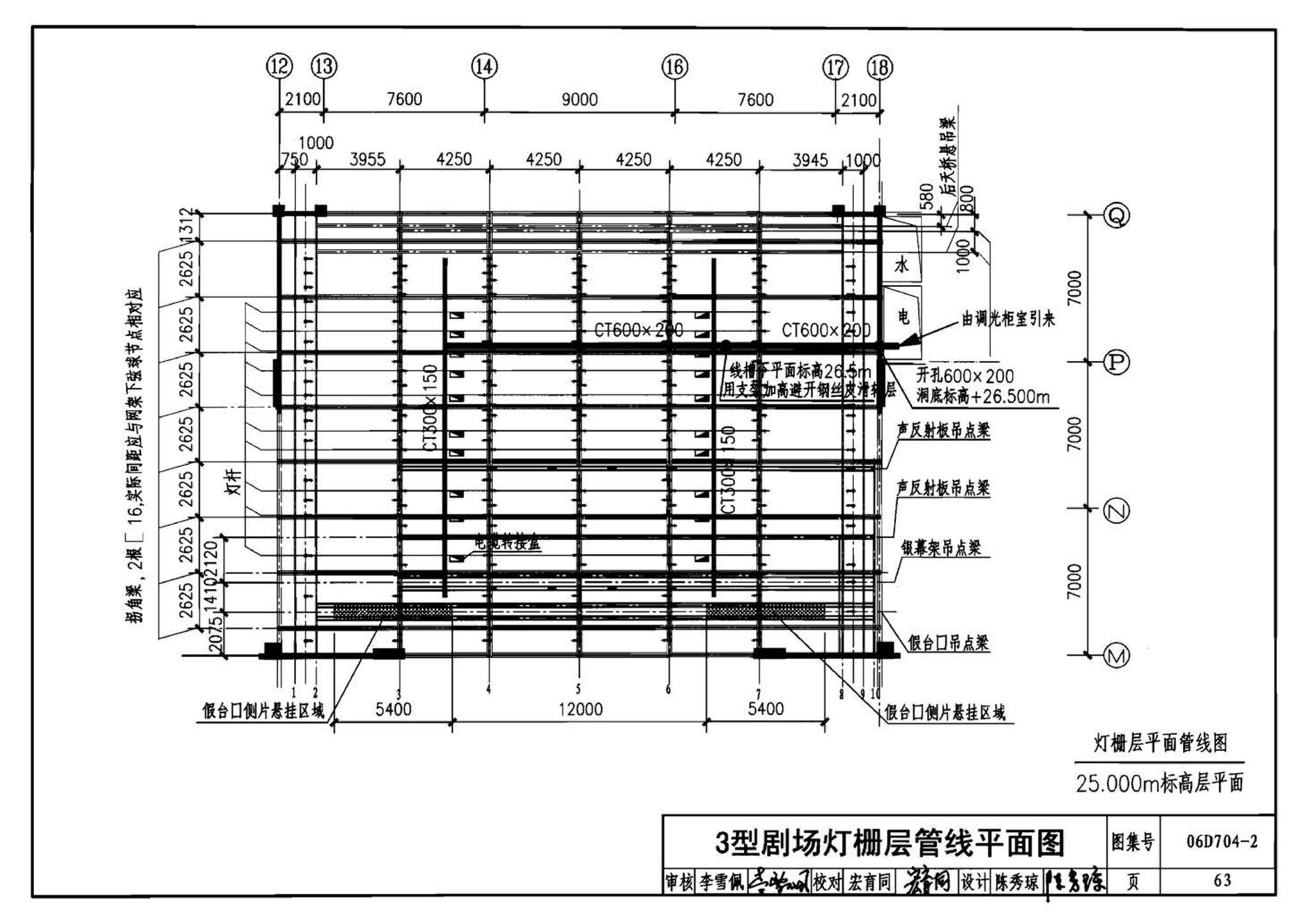 06D704-2--中小剧场舞台灯光设计