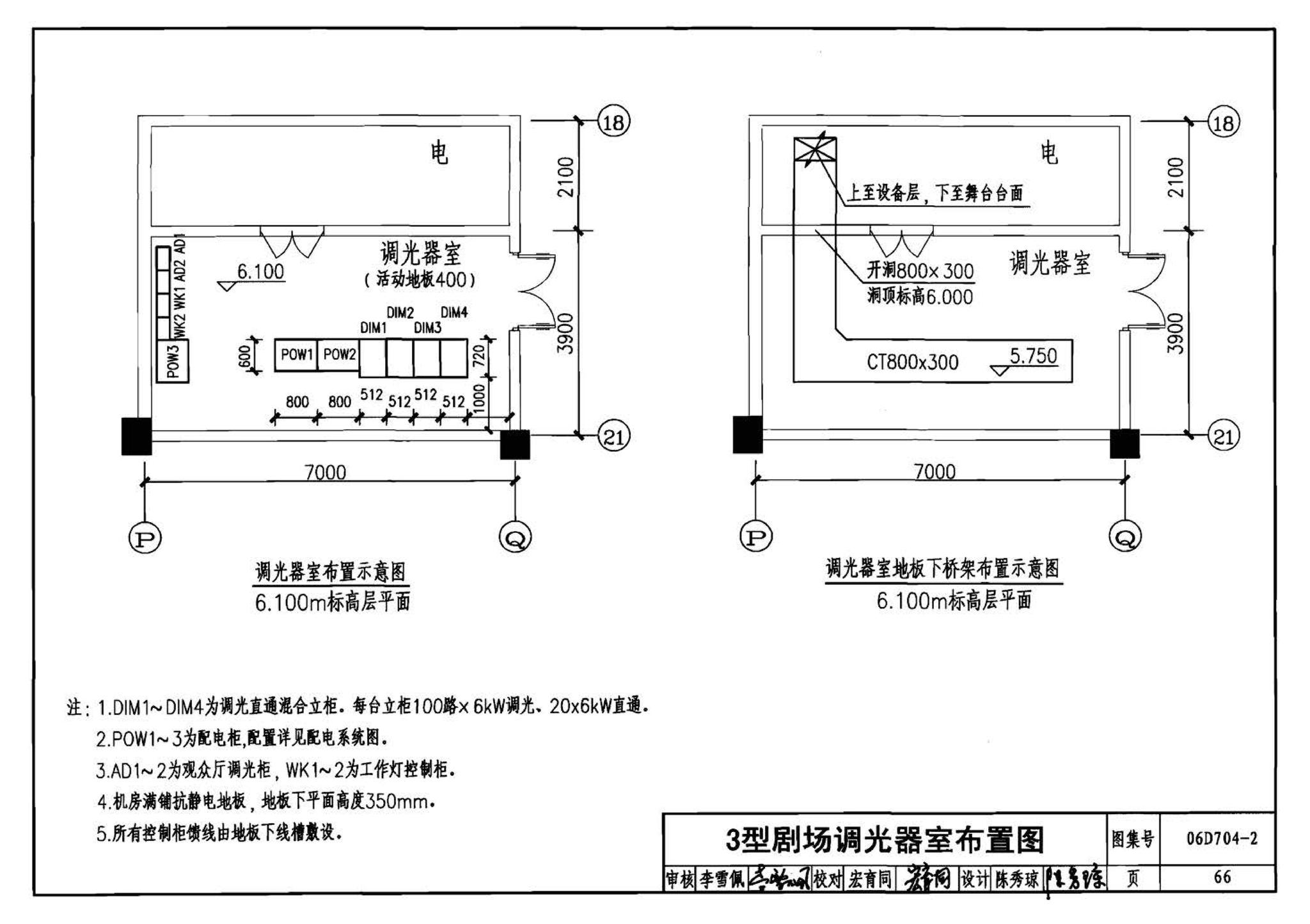 06D704-2--中小剧场舞台灯光设计