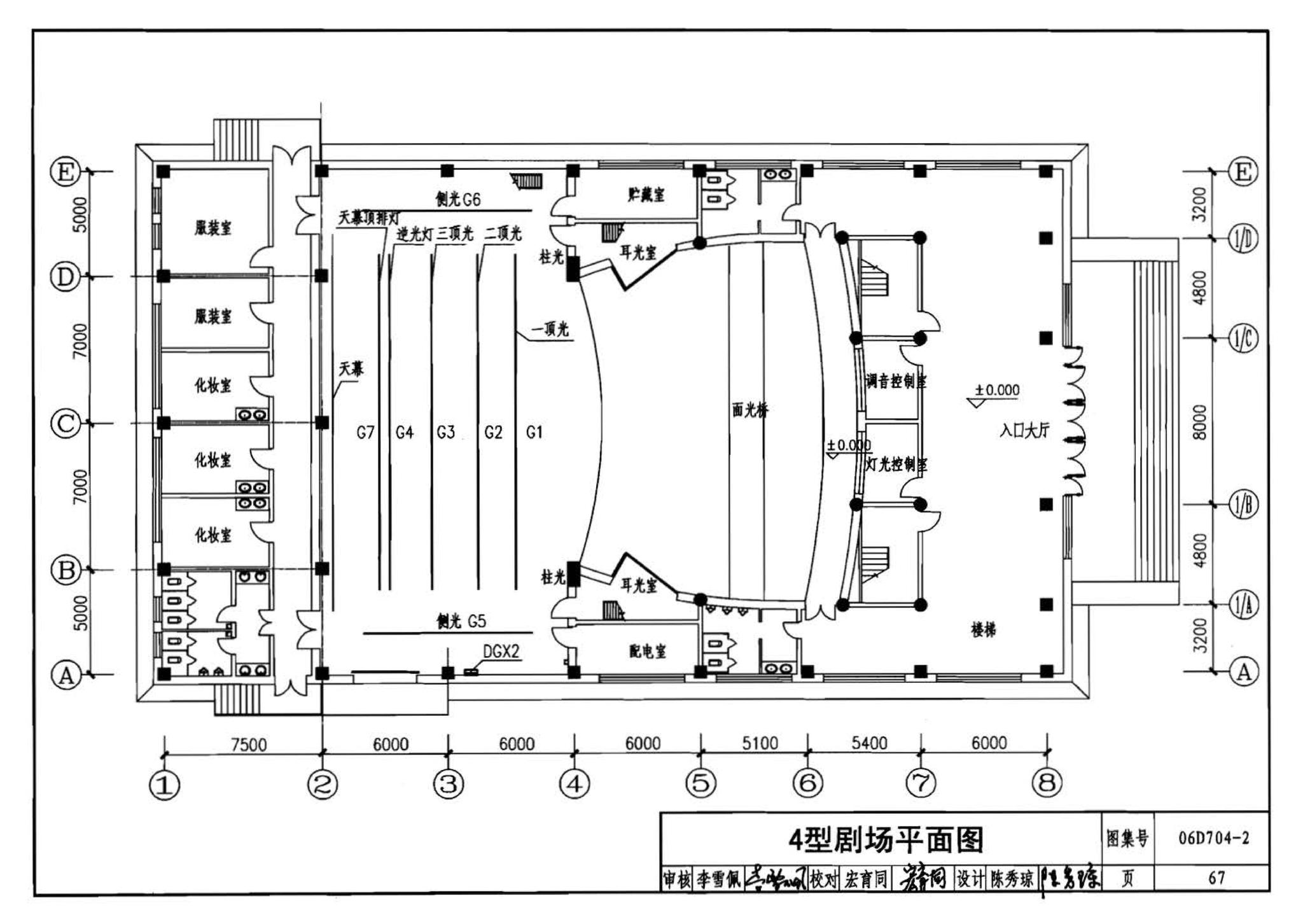 06D704-2--中小剧场舞台灯光设计