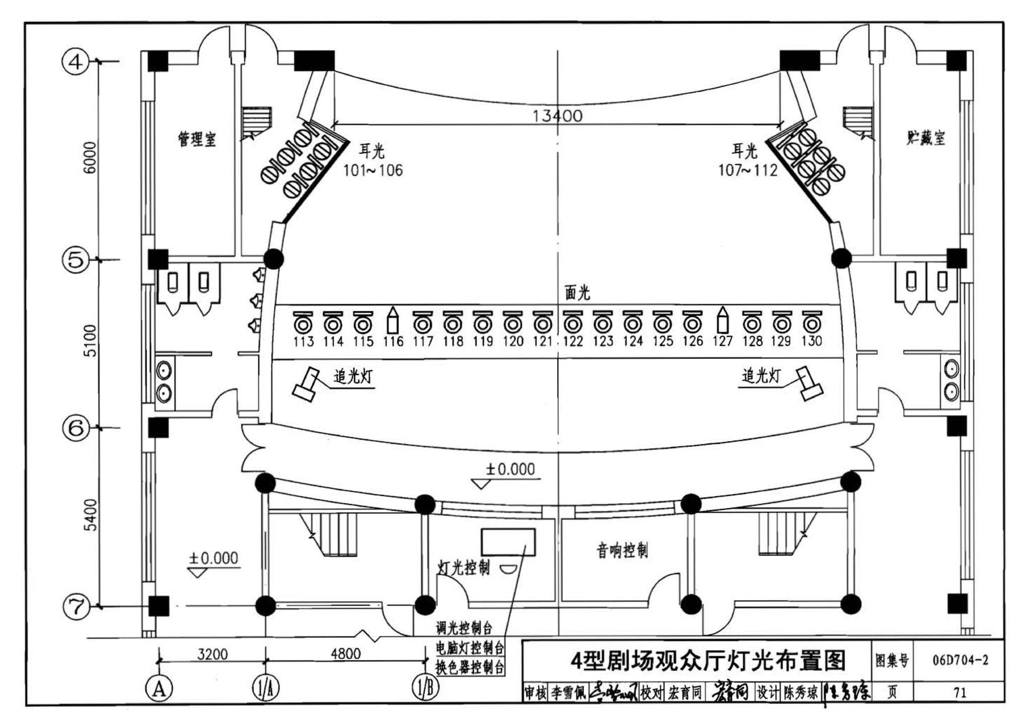 06D704-2--中小剧场舞台灯光设计