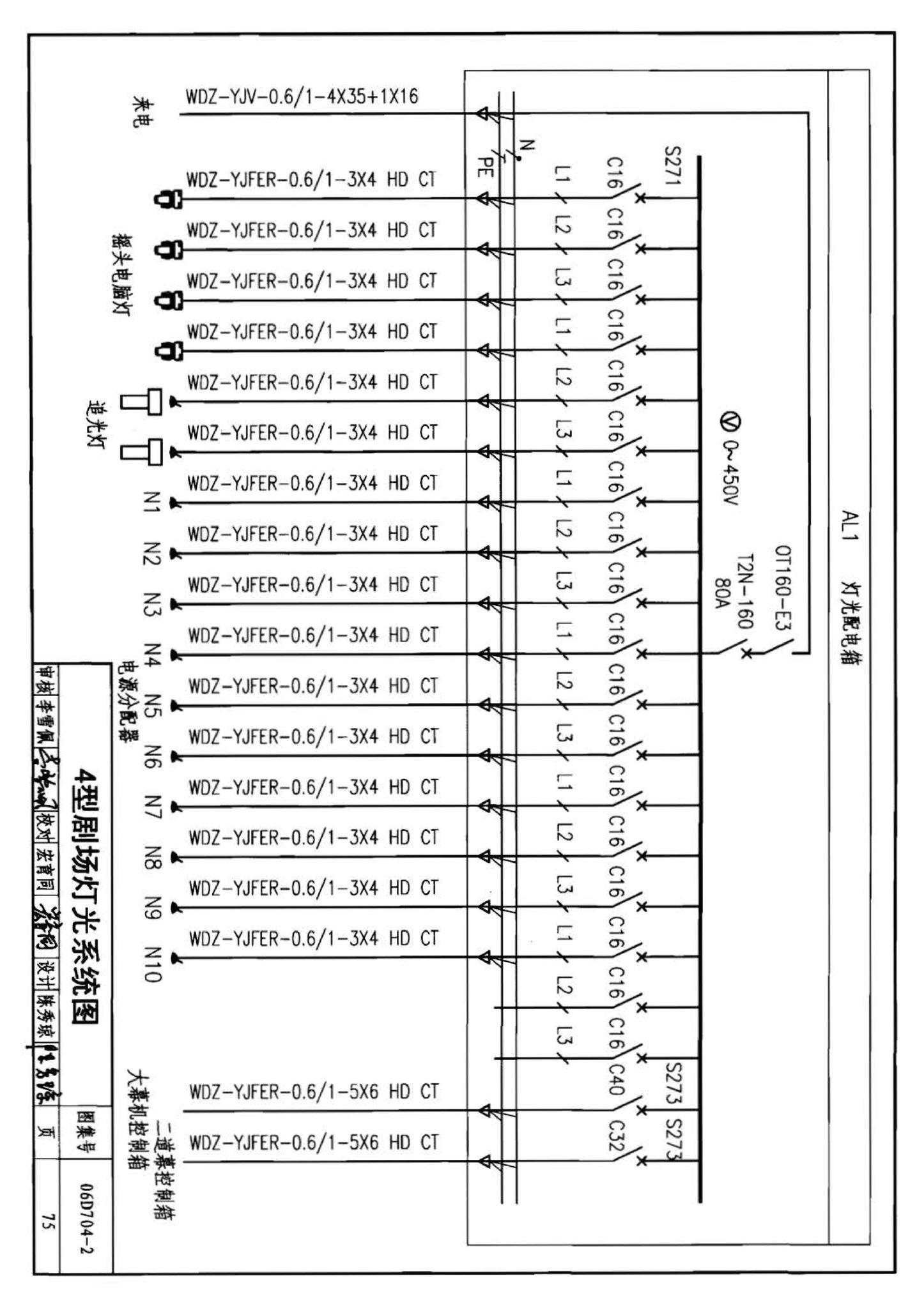 06D704-2--中小剧场舞台灯光设计