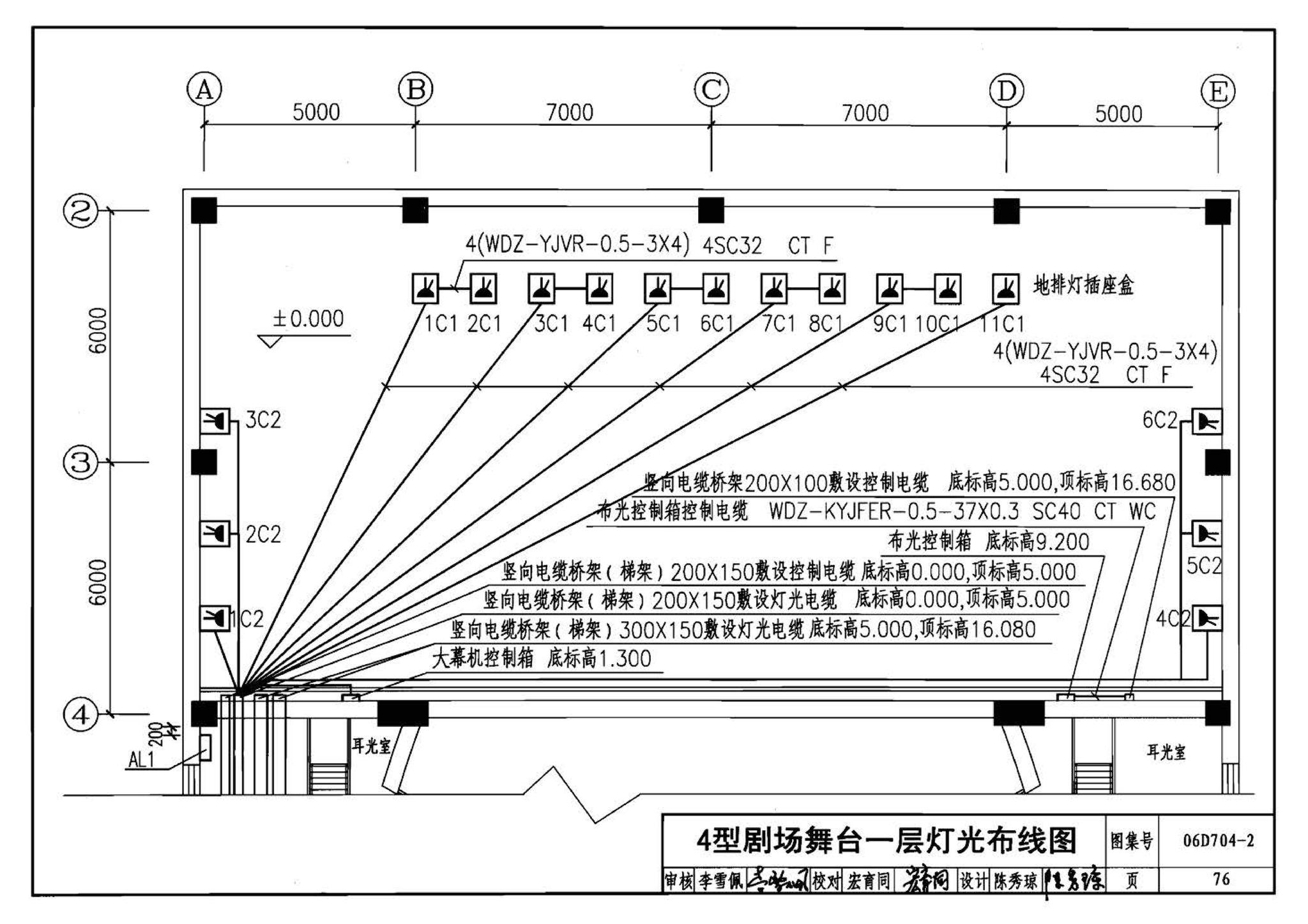 06D704-2--中小剧场舞台灯光设计