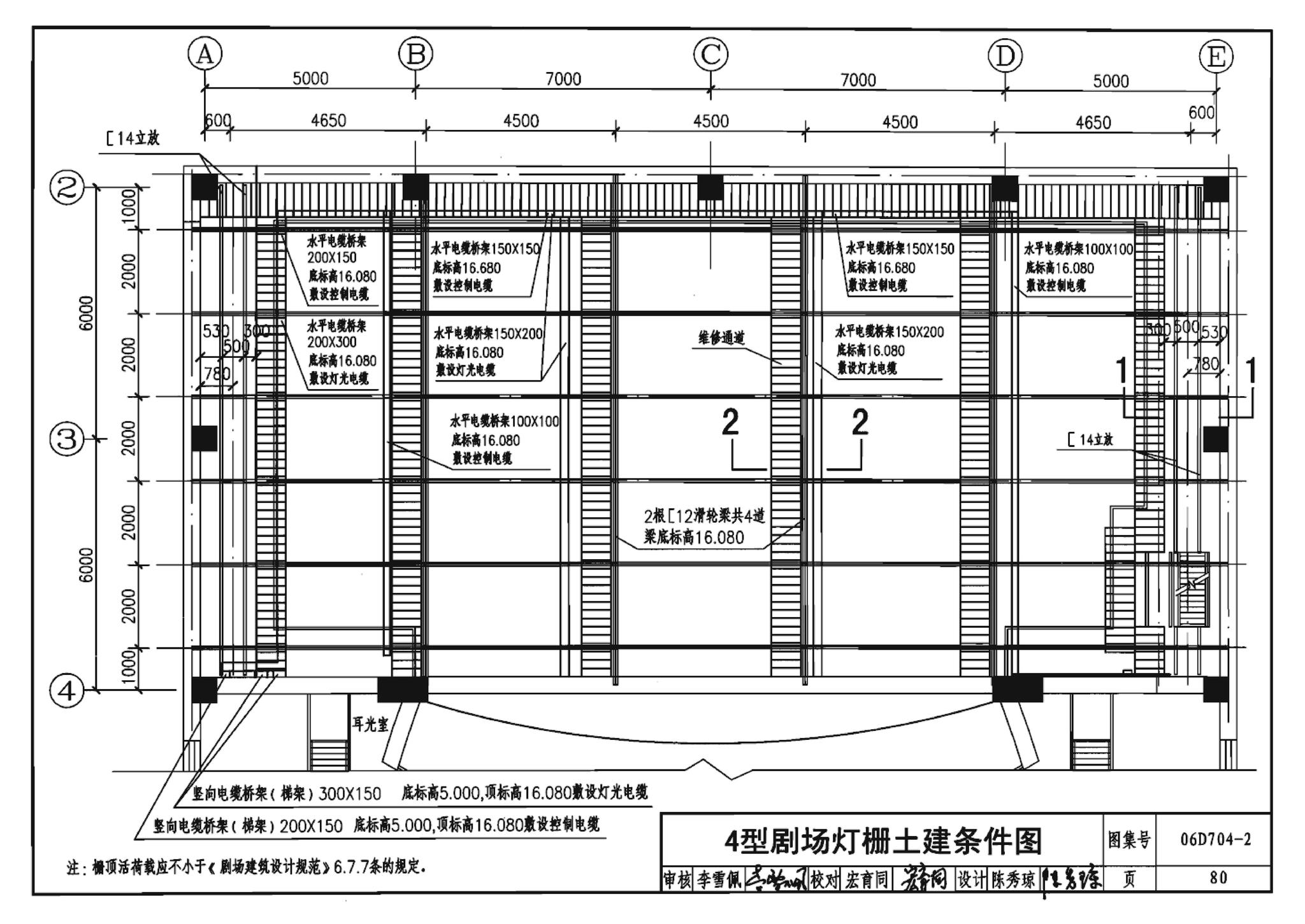 06D704-2--中小剧场舞台灯光设计