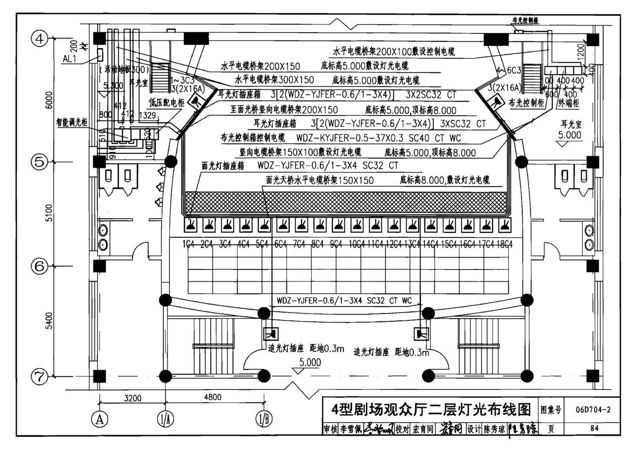 06D704-2--中小剧场舞台灯光设计