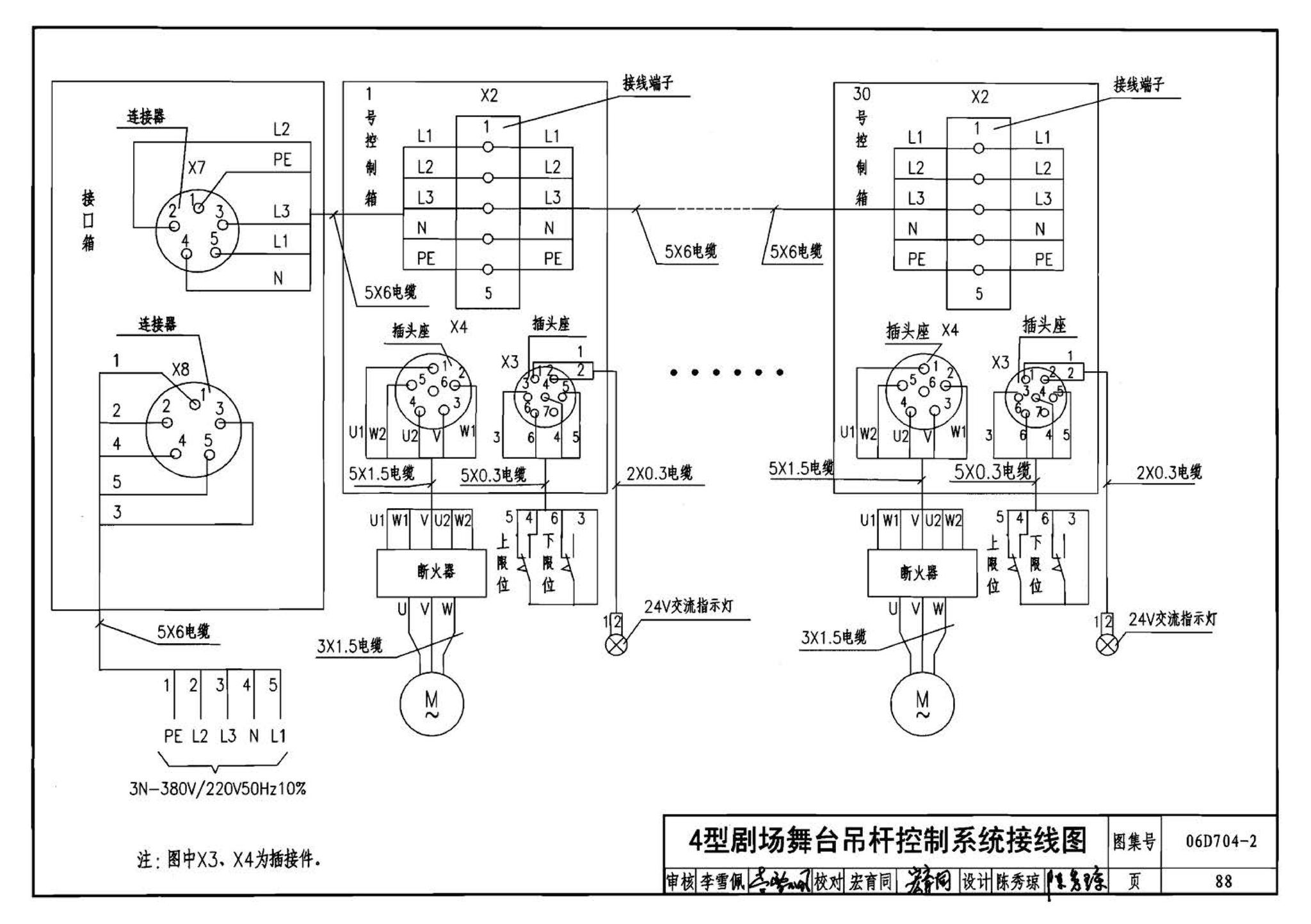 06D704-2--中小剧场舞台灯光设计