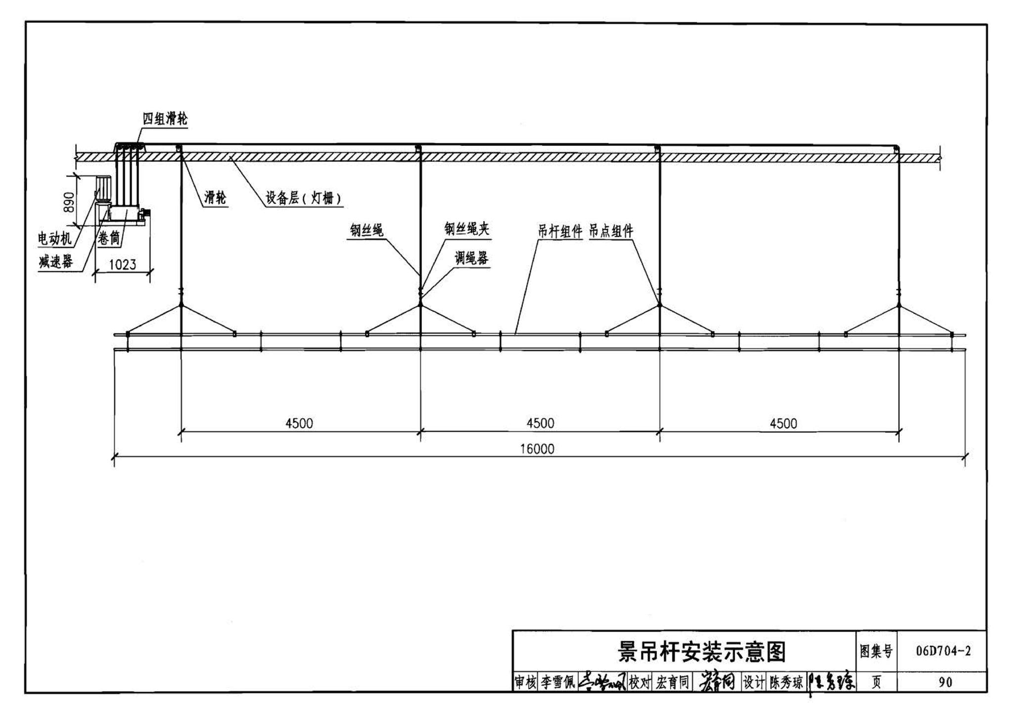 06D704-2--中小剧场舞台灯光设计