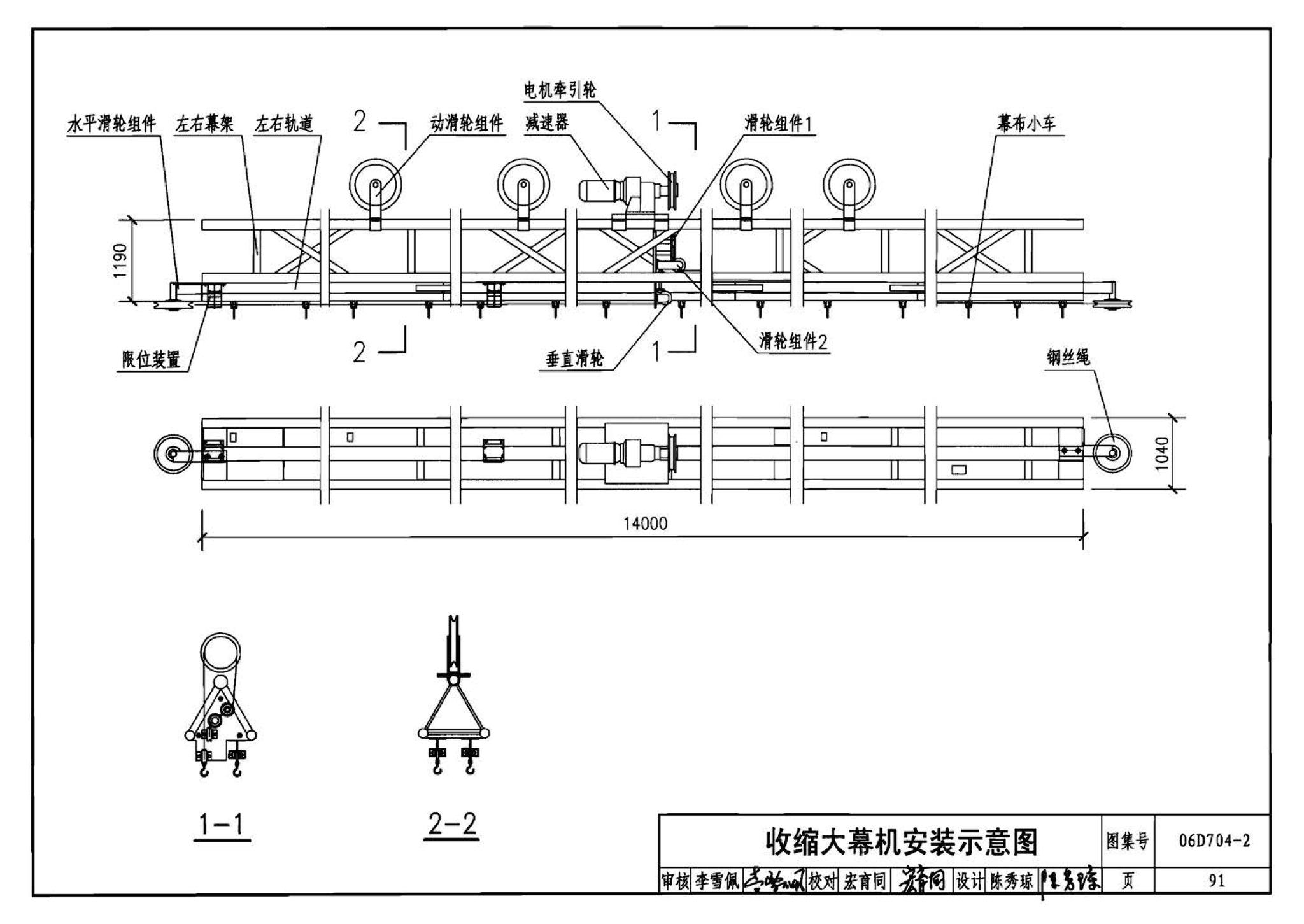 06D704-2--中小剧场舞台灯光设计