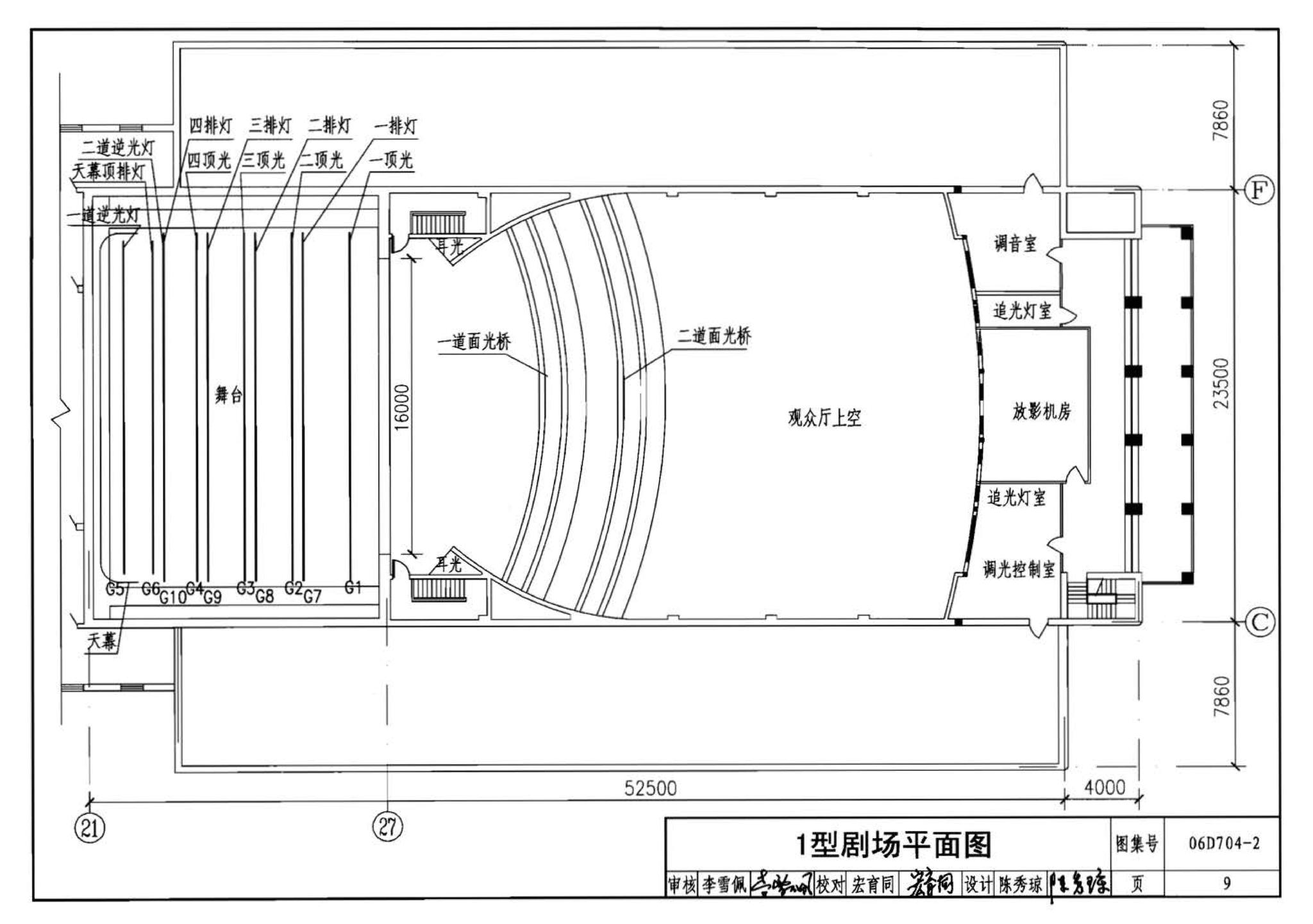 06D704-2--中小剧场舞台灯光设计