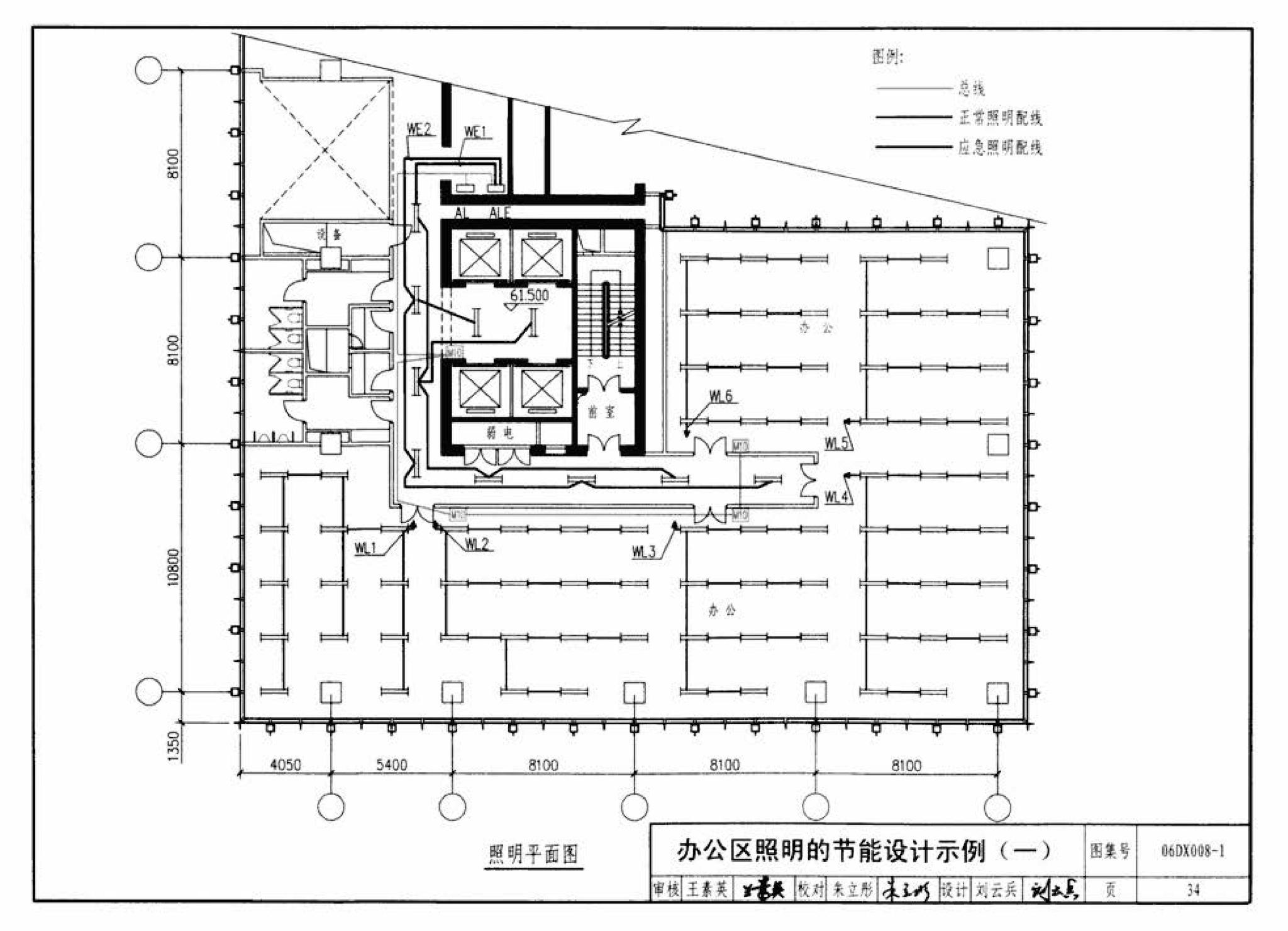 06DX008-1--电气照明节能设计