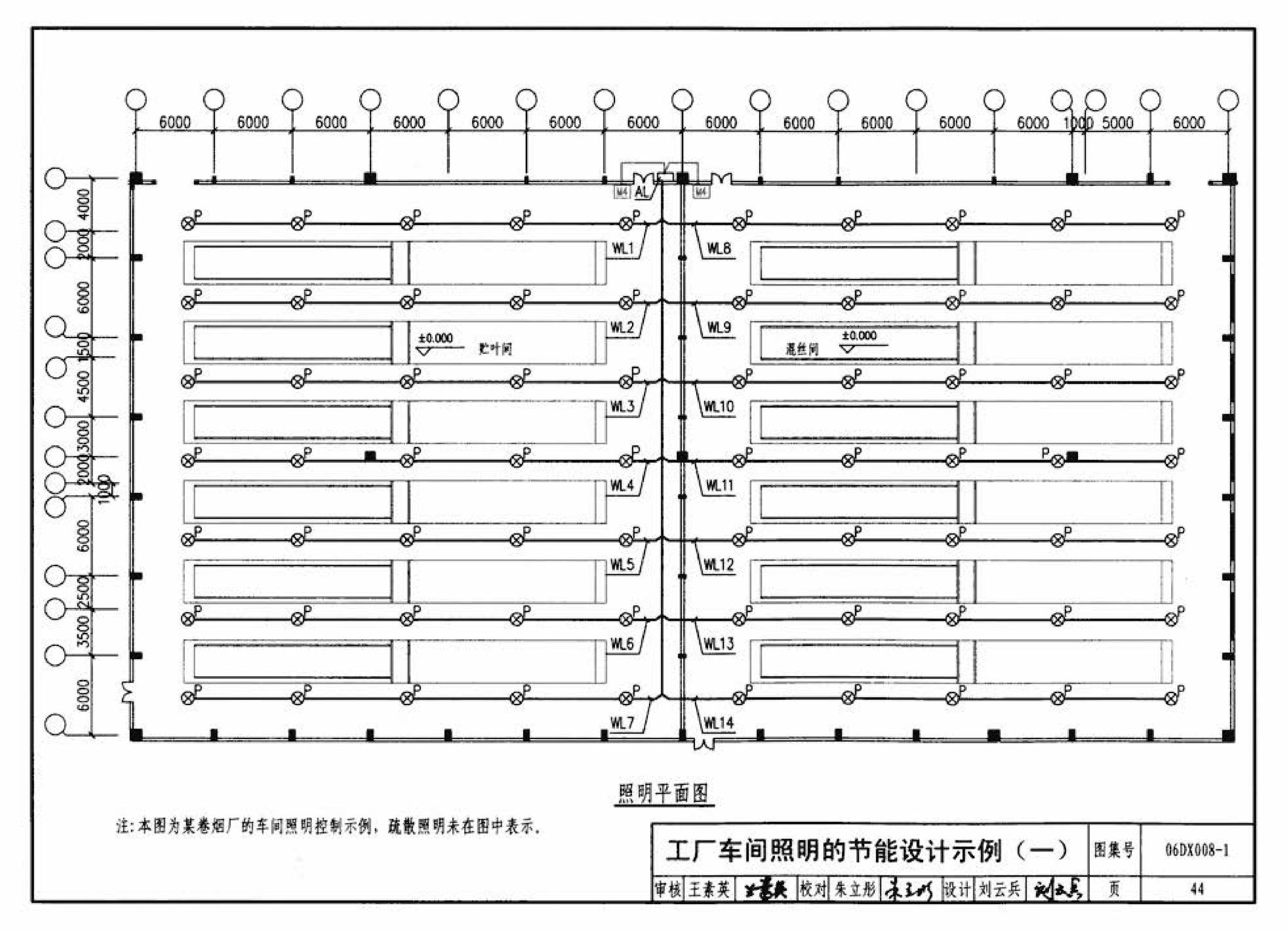 06DX008-1--电气照明节能设计