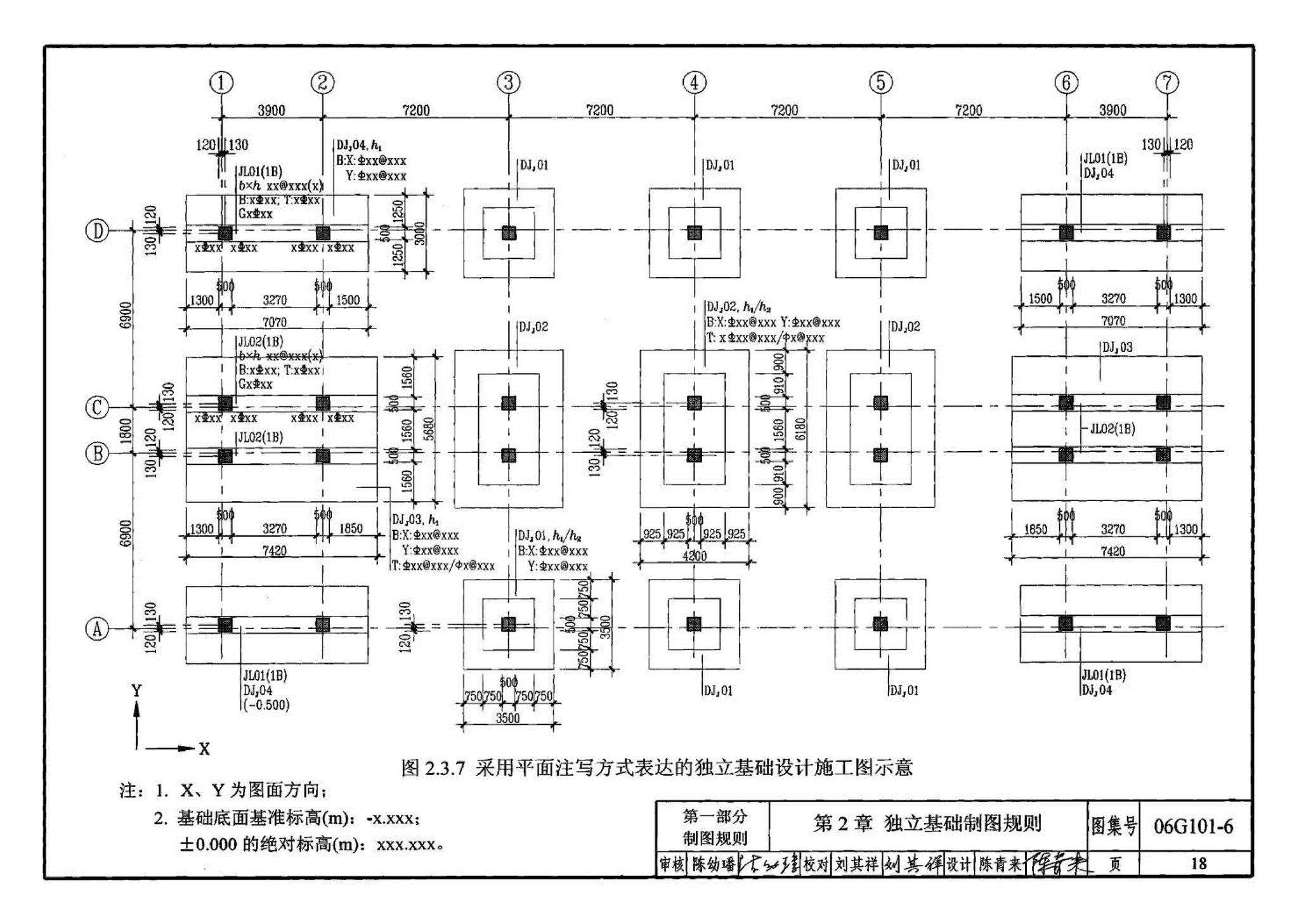 06G101-6--混凝土结构施工图平面整体表示方法制图规则和构造详图（独立基础、条形基础、桩基承台）