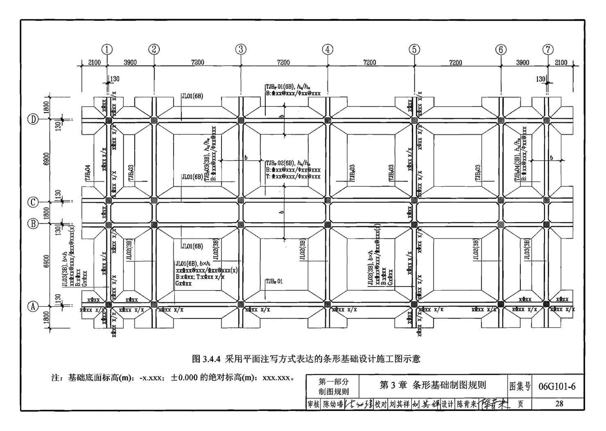 06G101-6--混凝土结构施工图平面整体表示方法制图规则和构造详图（独立基础、条形基础、桩基承台）
