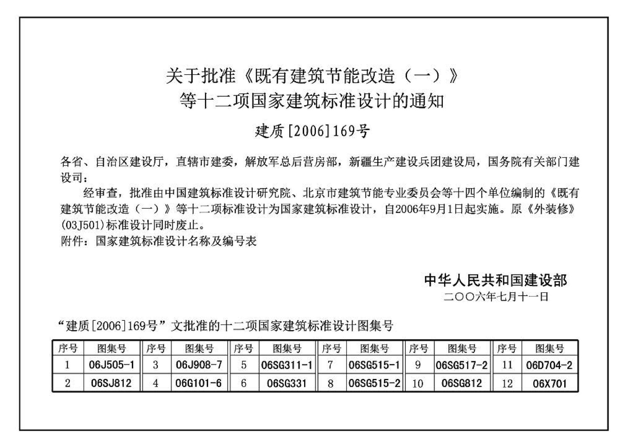 06G101-6--混凝土结构施工图平面整体表示方法制图规则和构造详图（独立基础、条形基础、桩基承台）