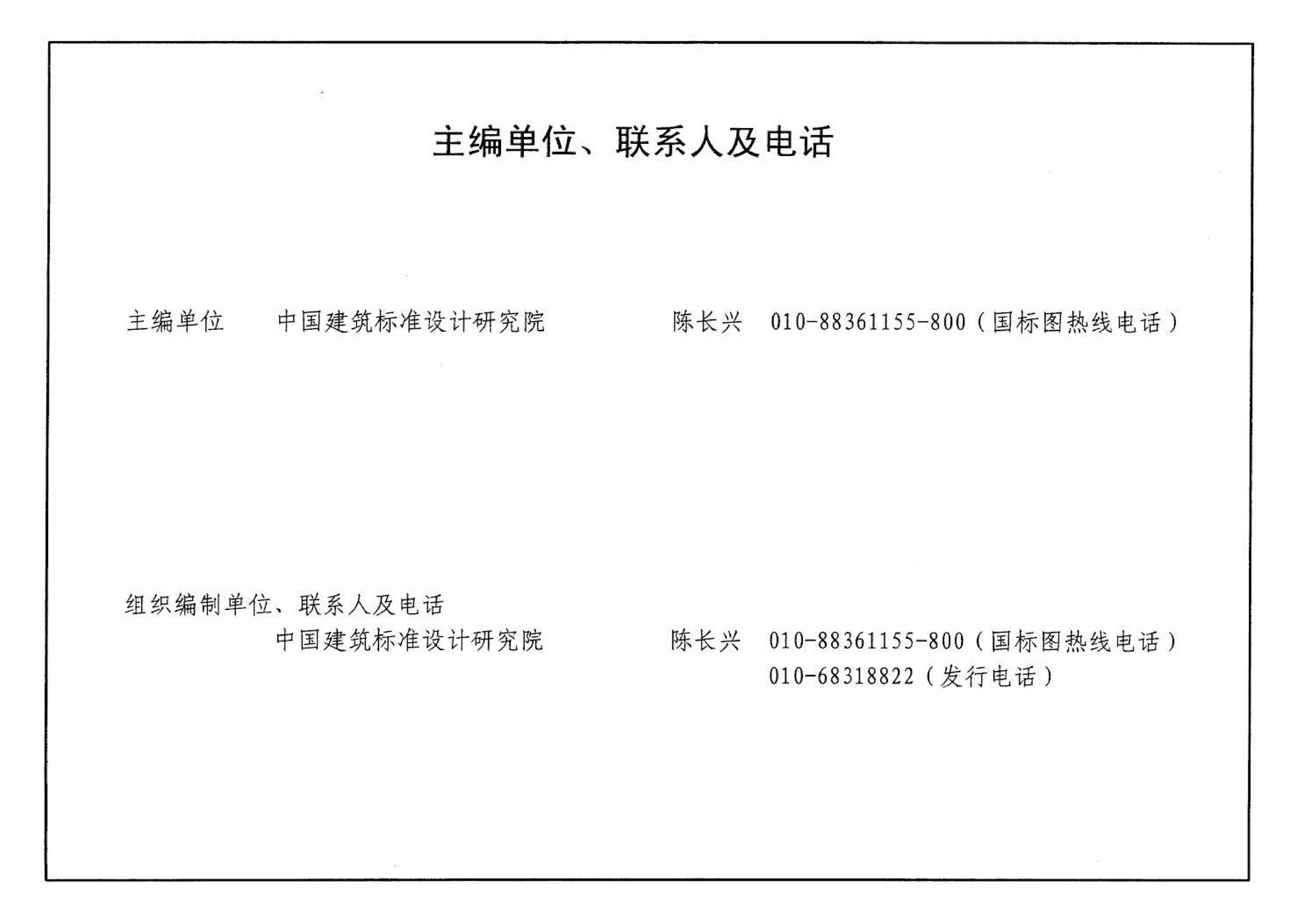 06G112--建筑结构设计常用数据