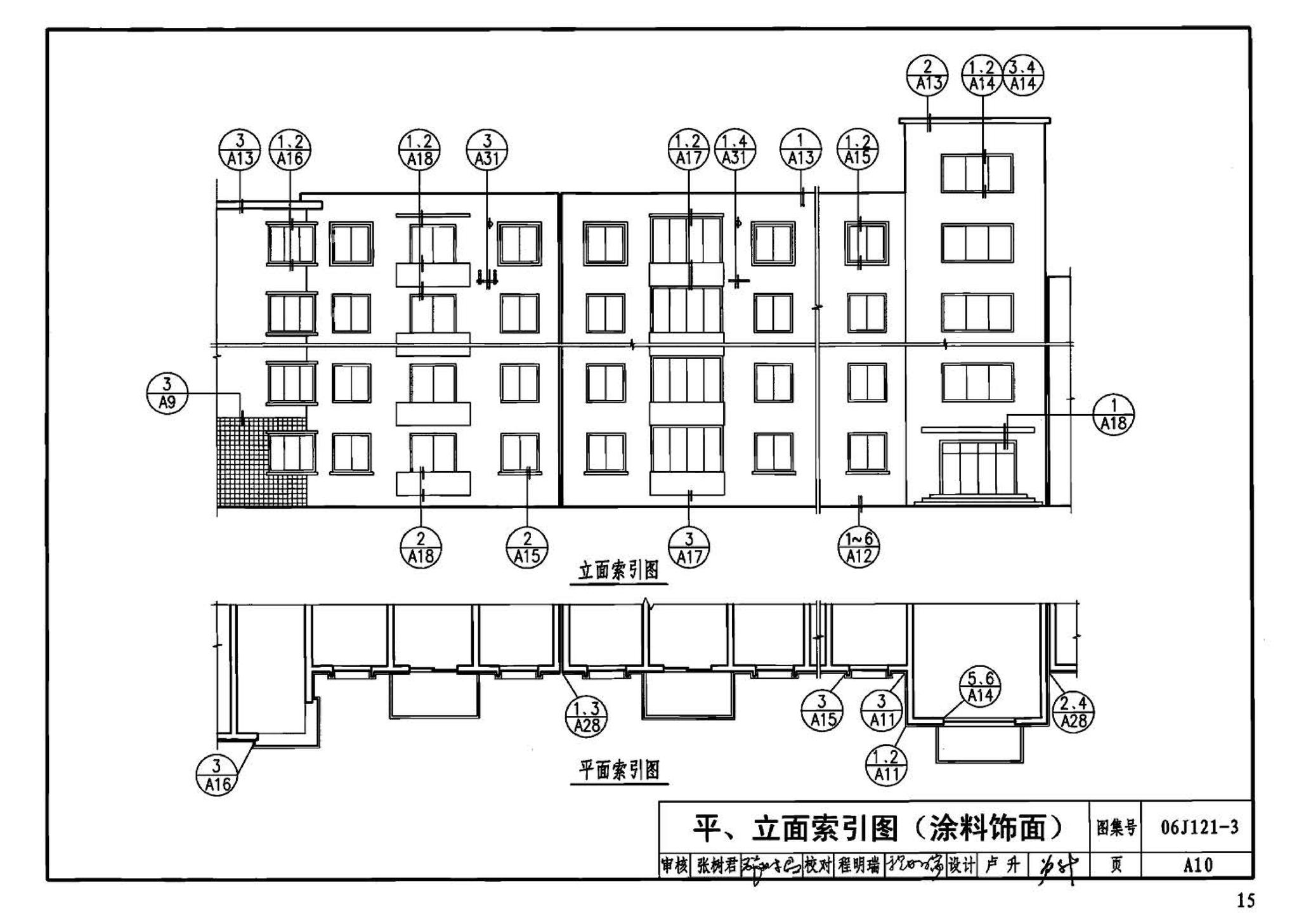 06J121-3--外墙外保温建筑构造（三）