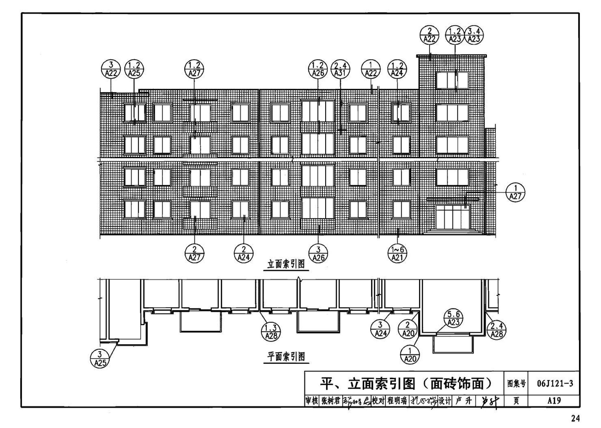 06J121-3--外墙外保温建筑构造（三）