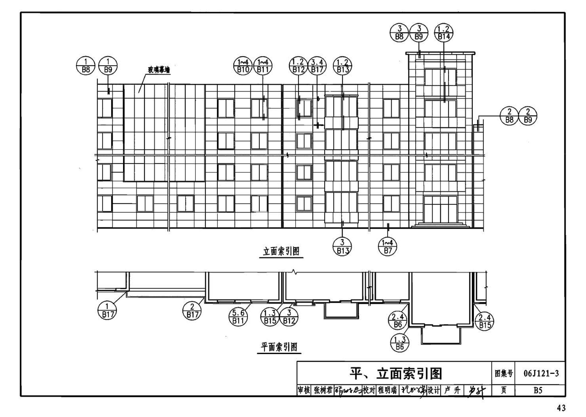 06J121-3--外墙外保温建筑构造（三）