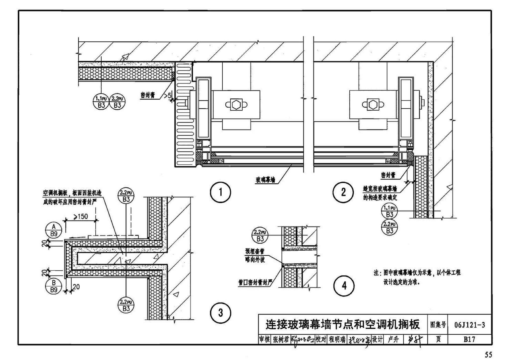 06J121-3--外墙外保温建筑构造（三）