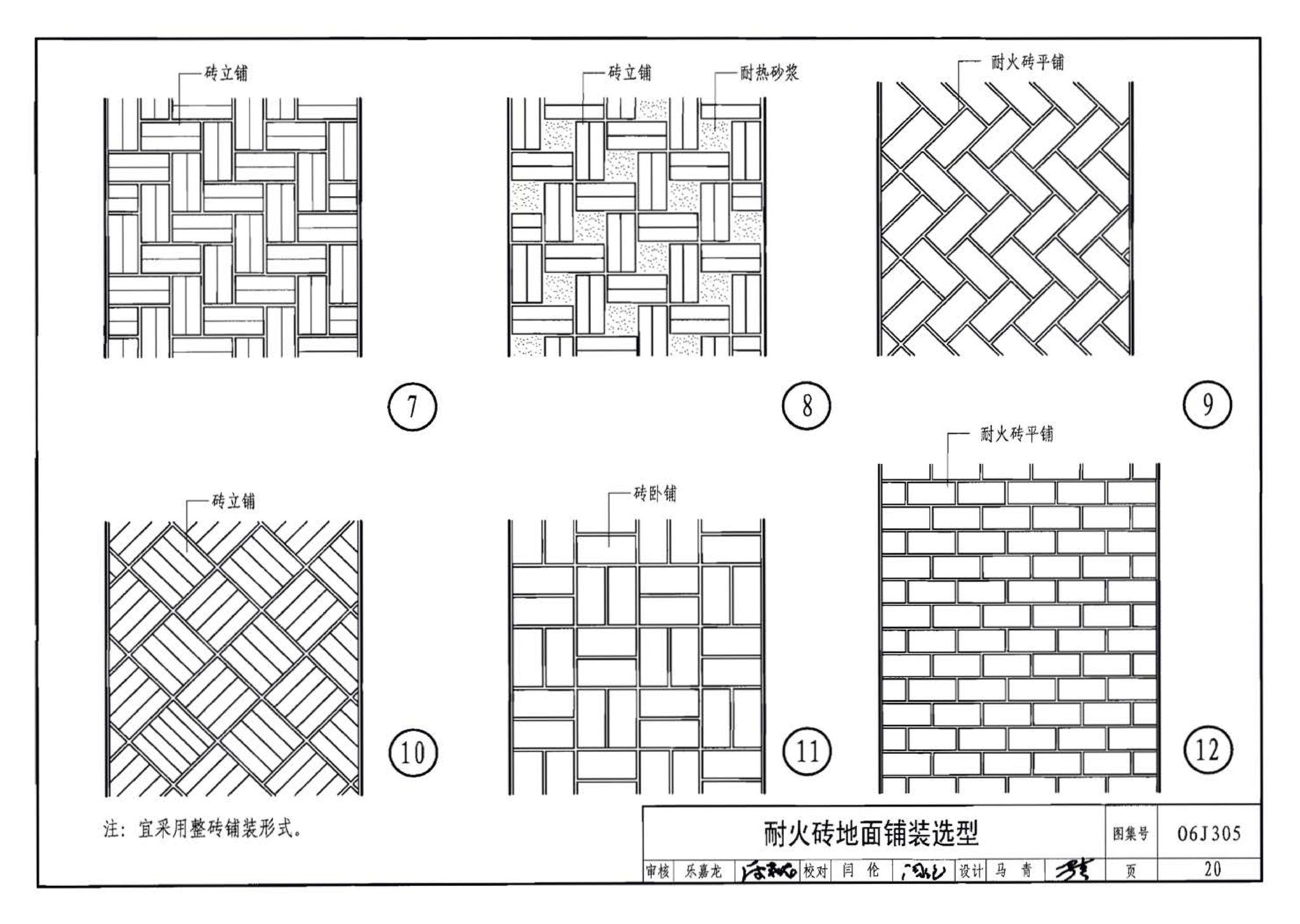 06J305--重载地面、轨道等特殊楼地面