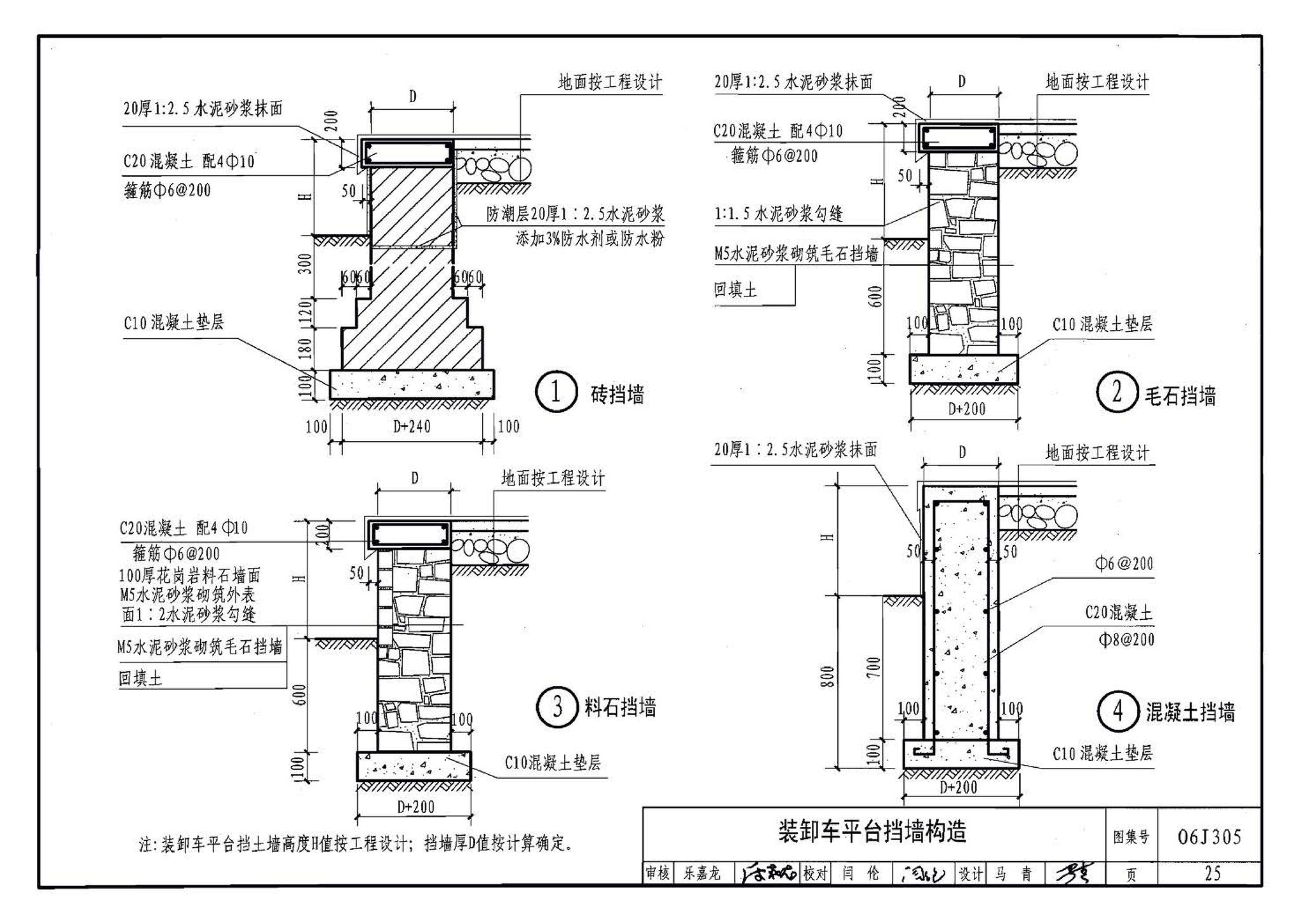 06J305--重载地面、轨道等特殊楼地面