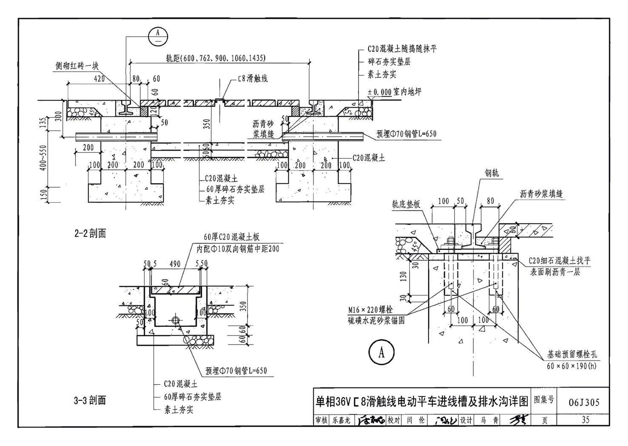 06J305--重载地面、轨道等特殊楼地面