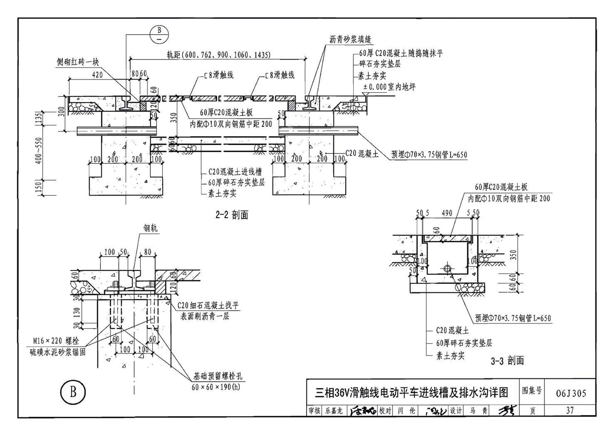 06J305--重载地面、轨道等特殊楼地面