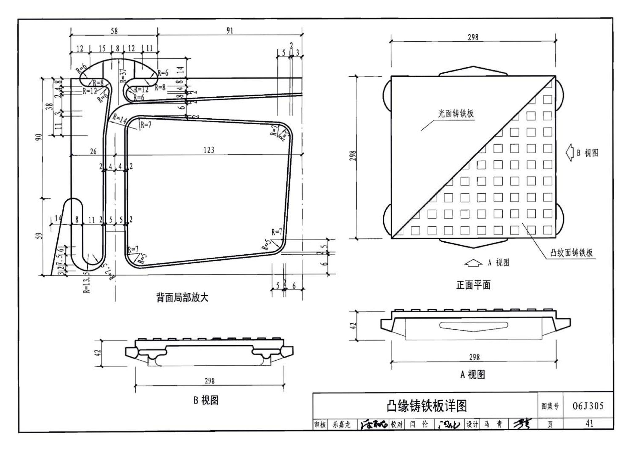 06J305--重载地面、轨道等特殊楼地面