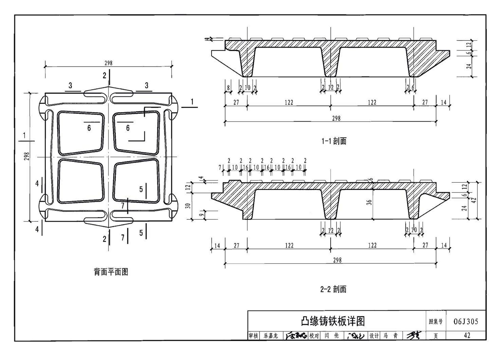 06J305--重载地面、轨道等特殊楼地面