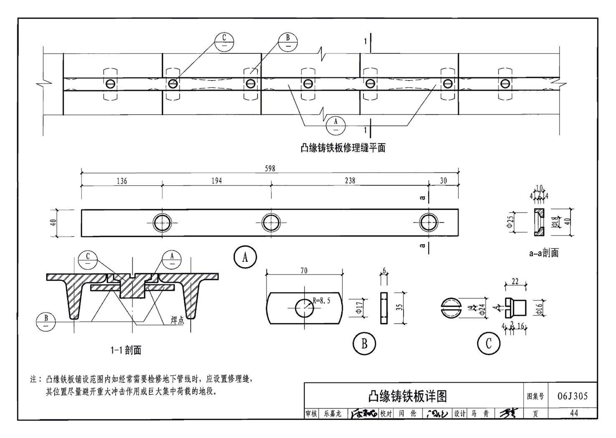 06J305--重载地面、轨道等特殊楼地面