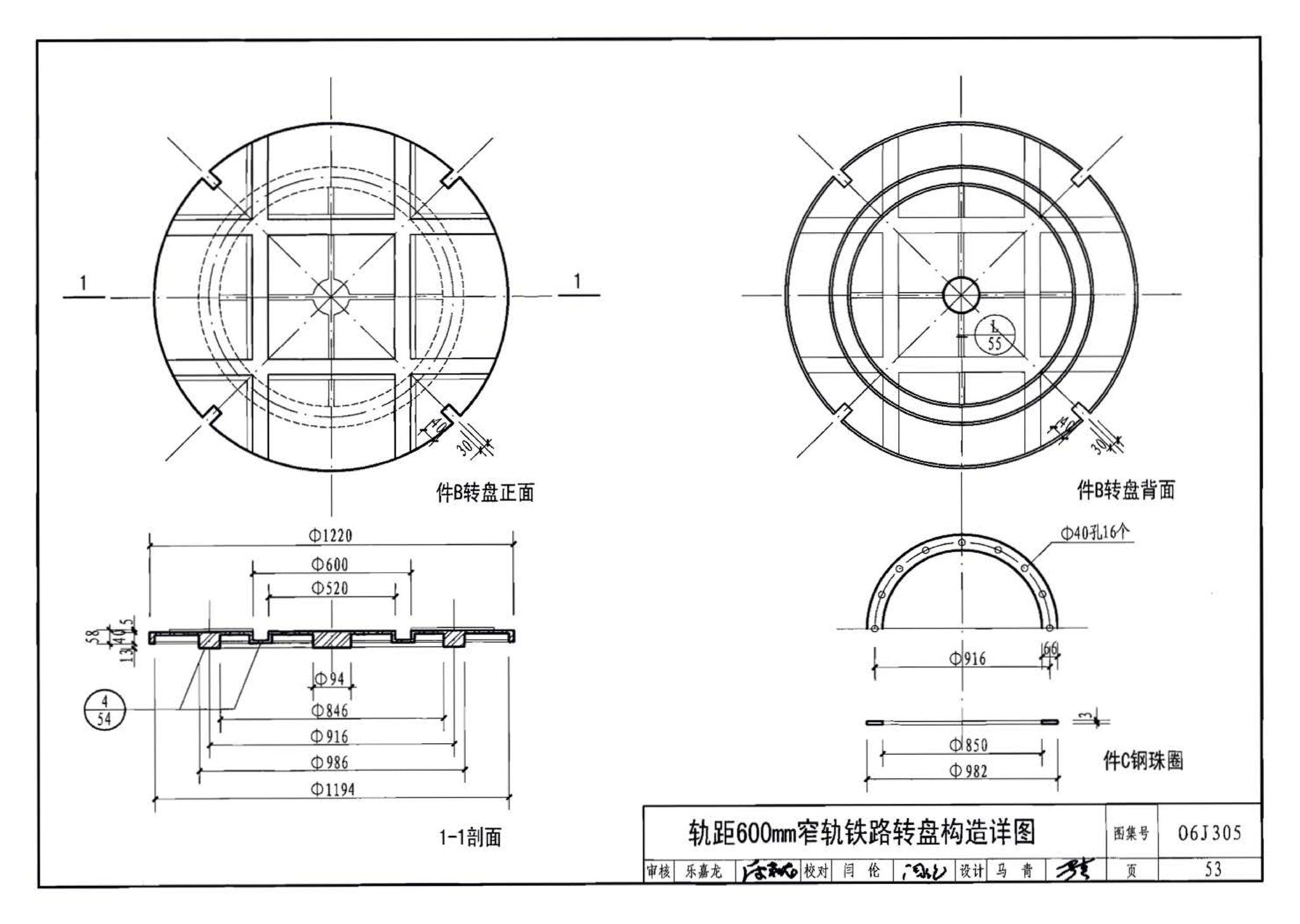 06J305--重载地面、轨道等特殊楼地面