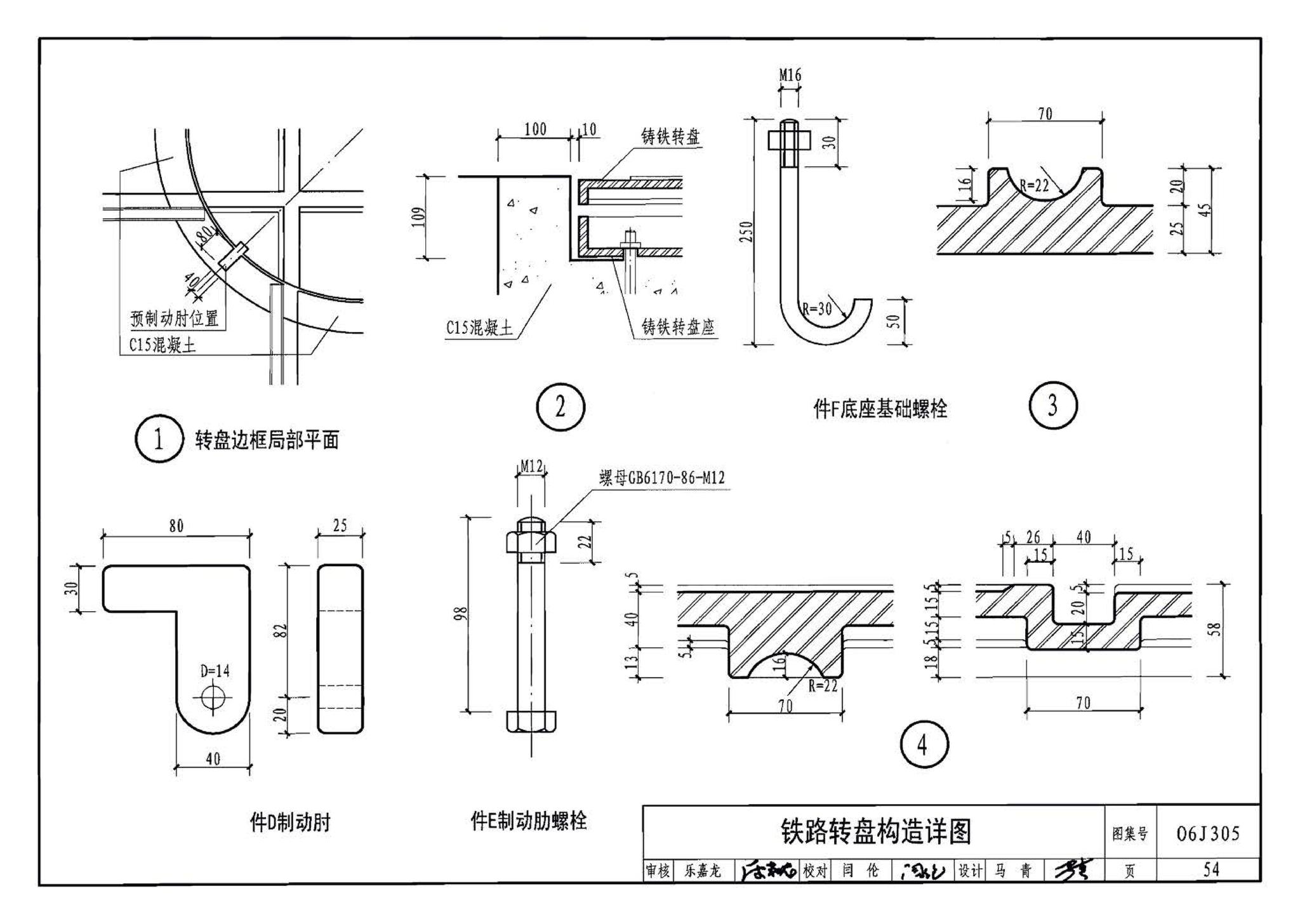 06J305--重载地面、轨道等特殊楼地面