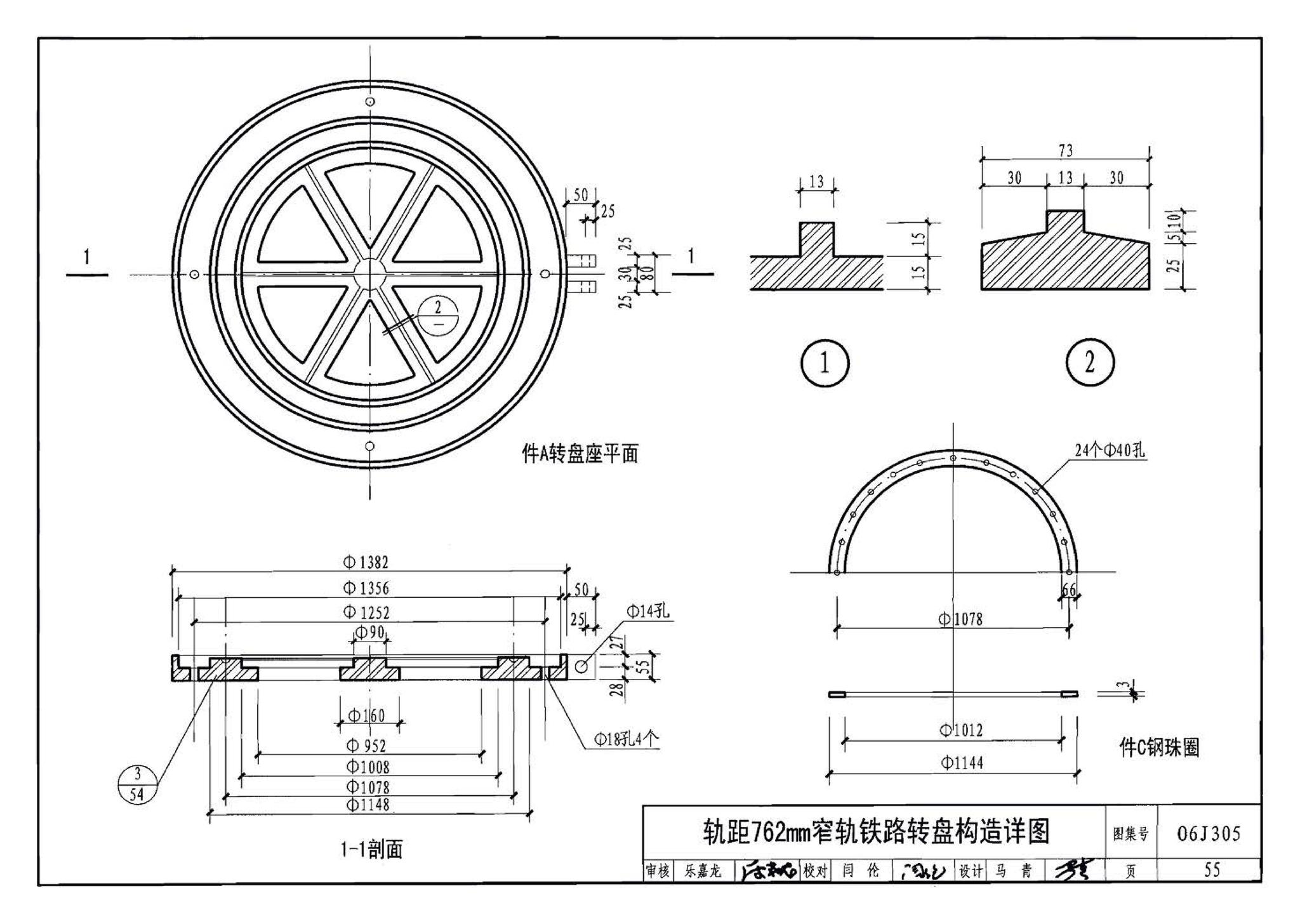 06J305--重载地面、轨道等特殊楼地面