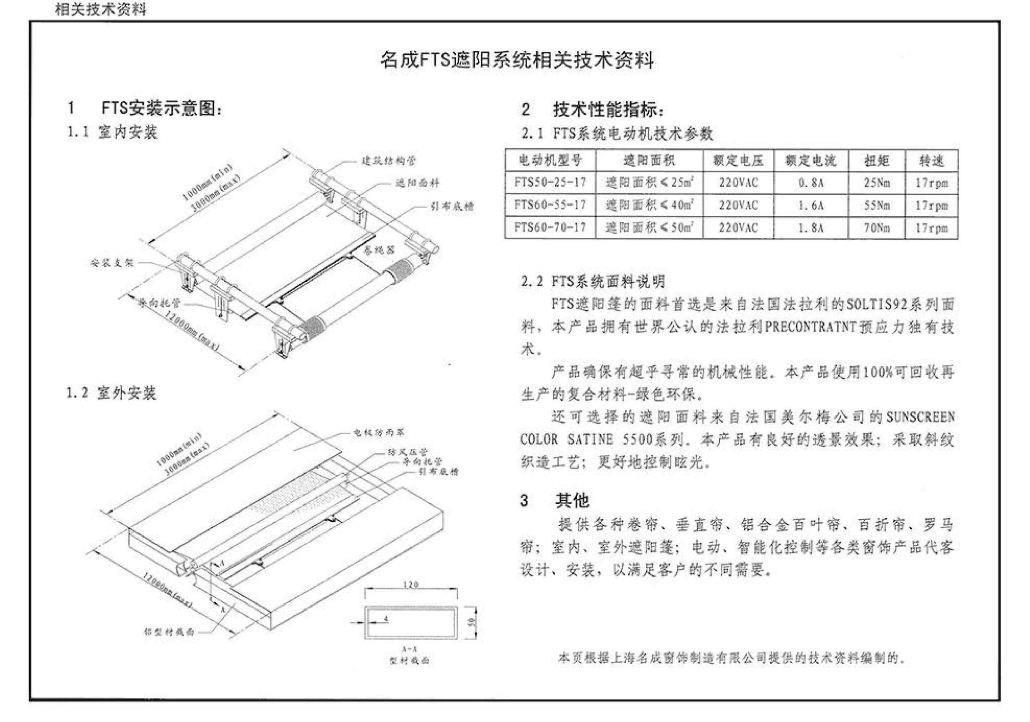 06J506-1--建筑外遮阳（一）