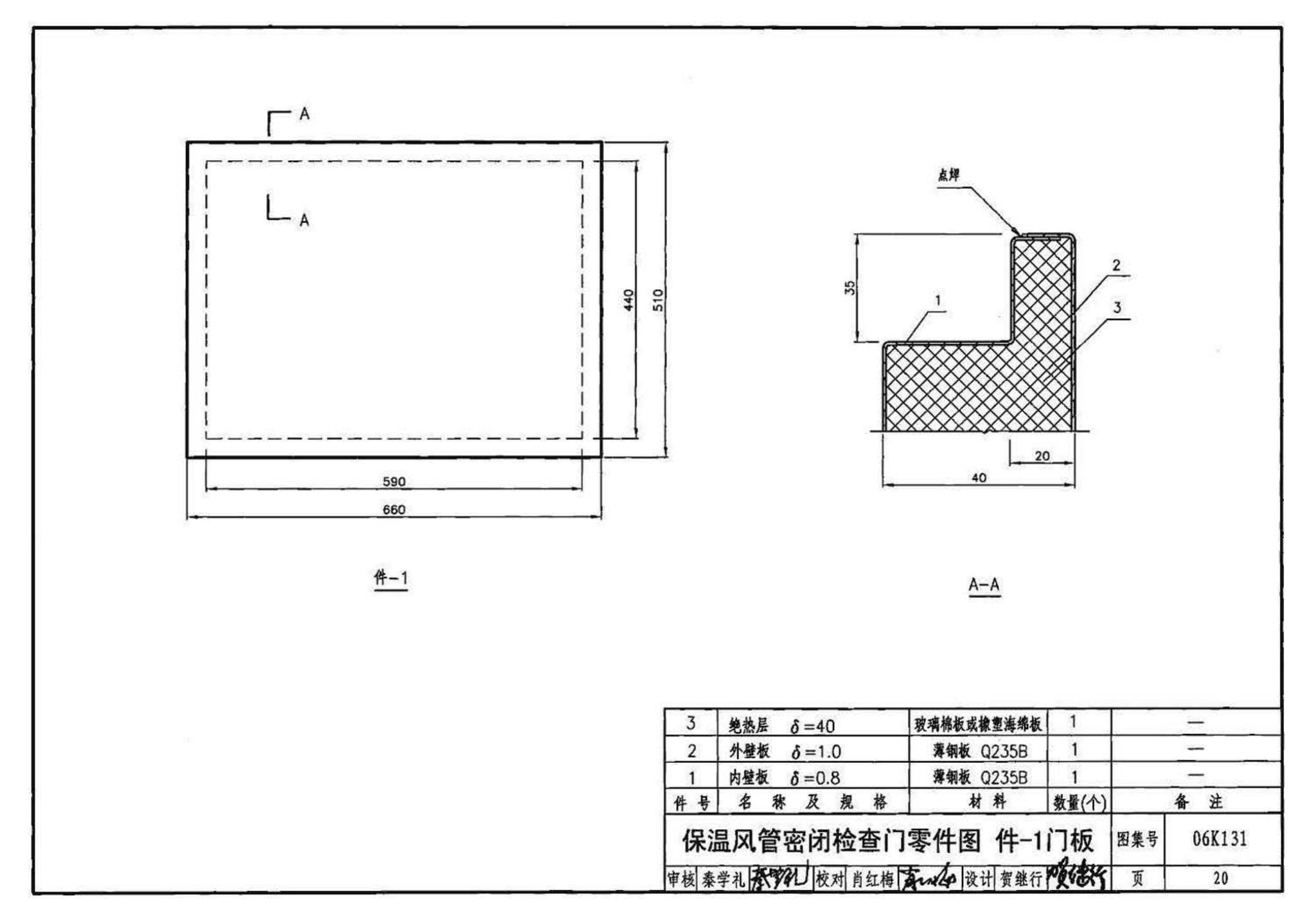 06K131--风管测量孔和检查门