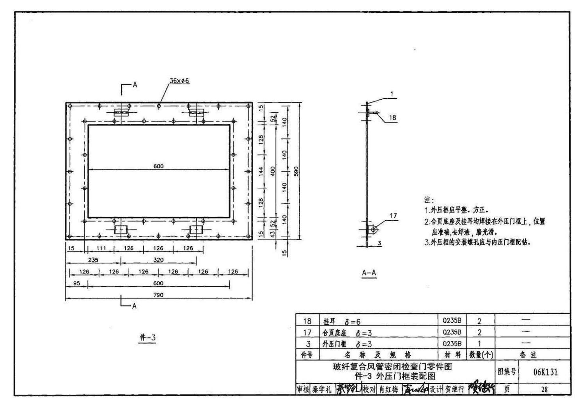 06K131--风管测量孔和检查门