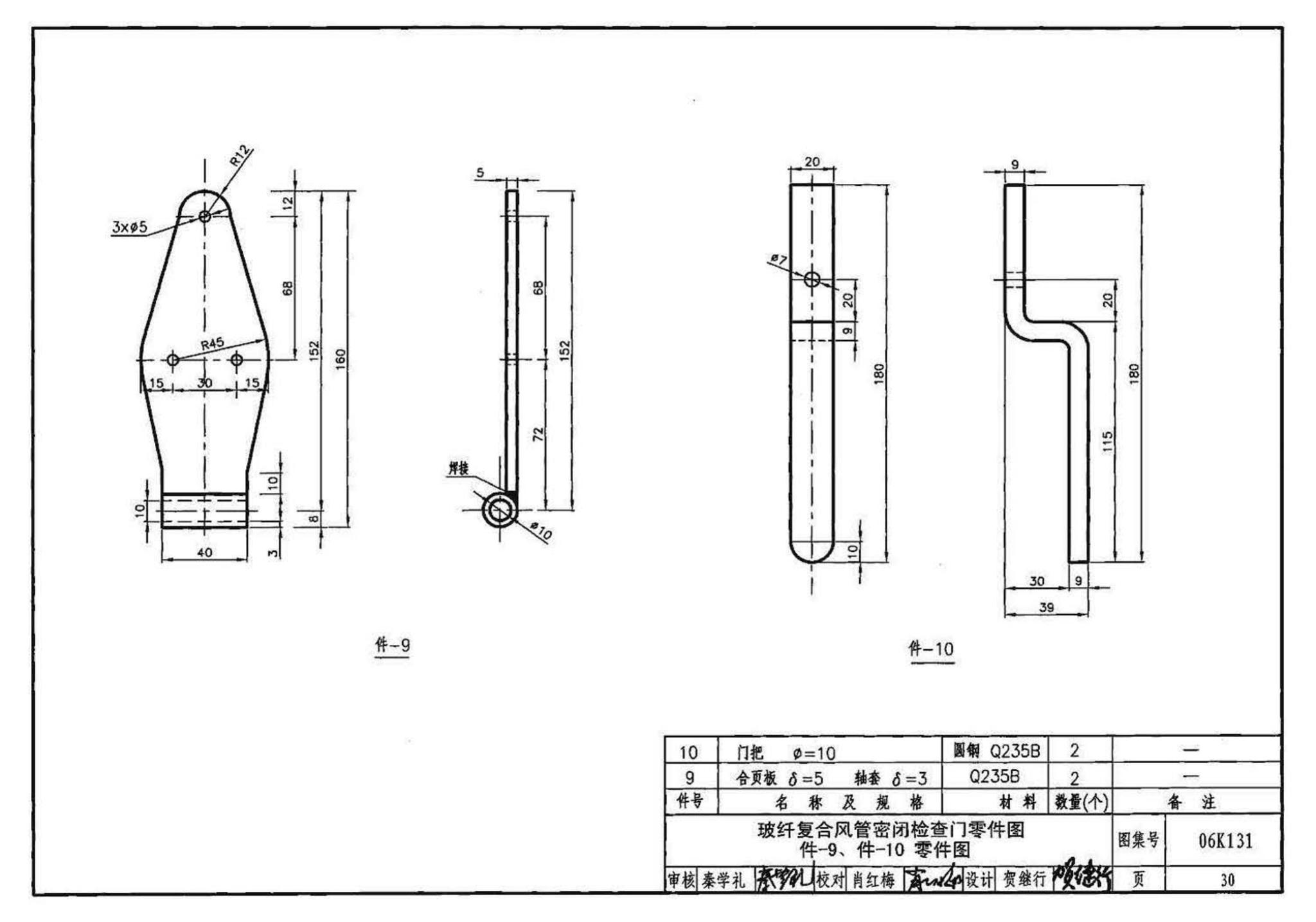 06K131--风管测量孔和检查门