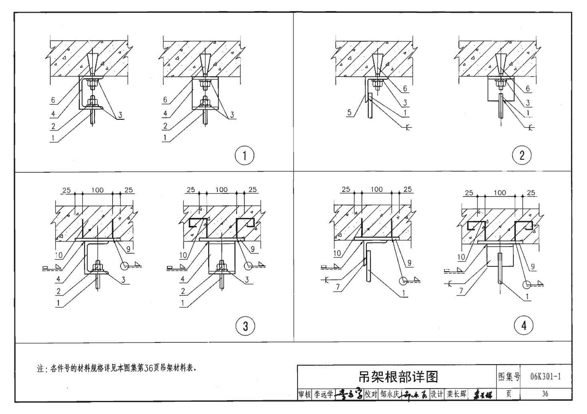 06K301-1--空气-空气能量回收装置选用与安装(新风换气机部分)