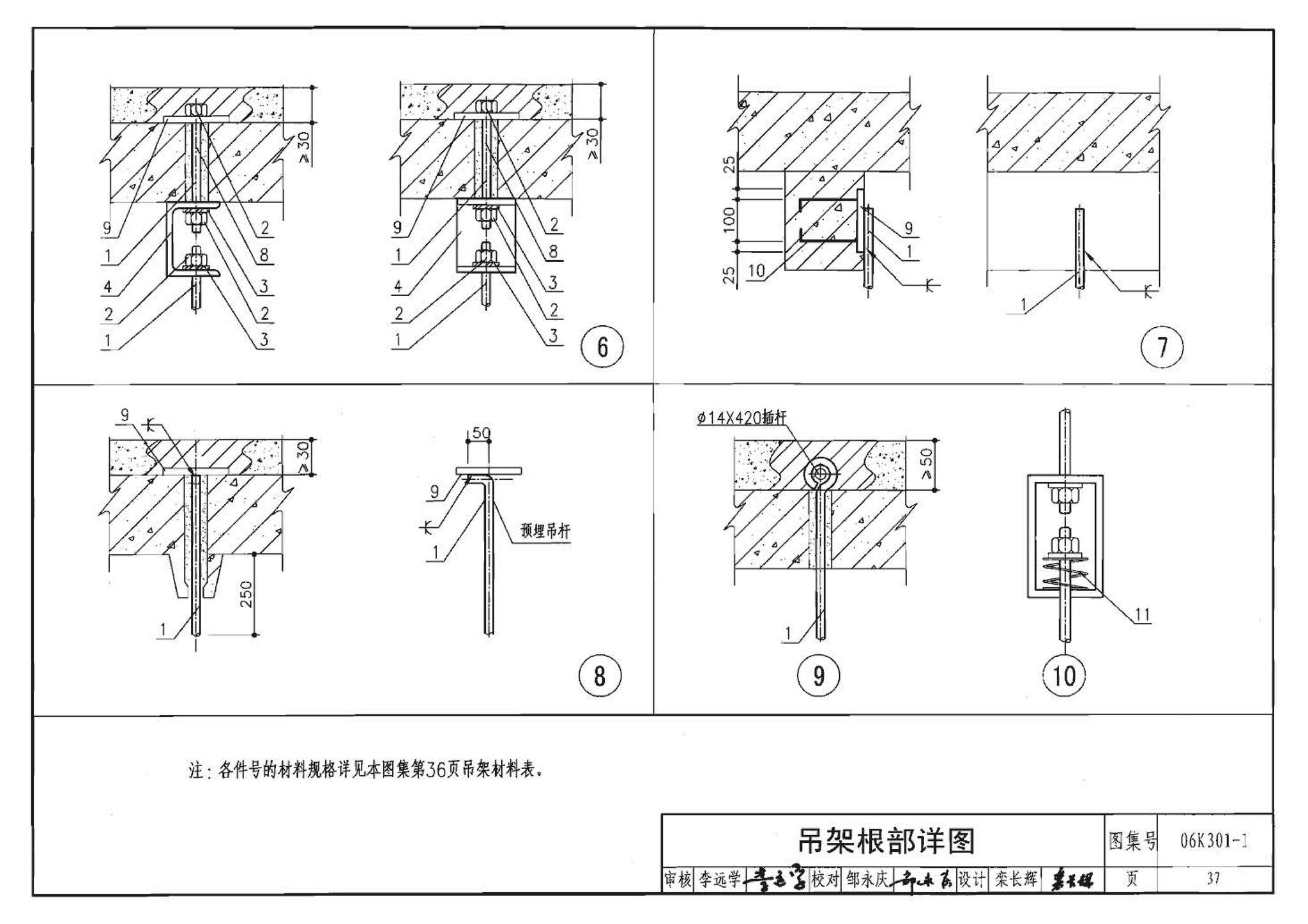 06K301-1--空气-空气能量回收装置选用与安装(新风换气机部分)