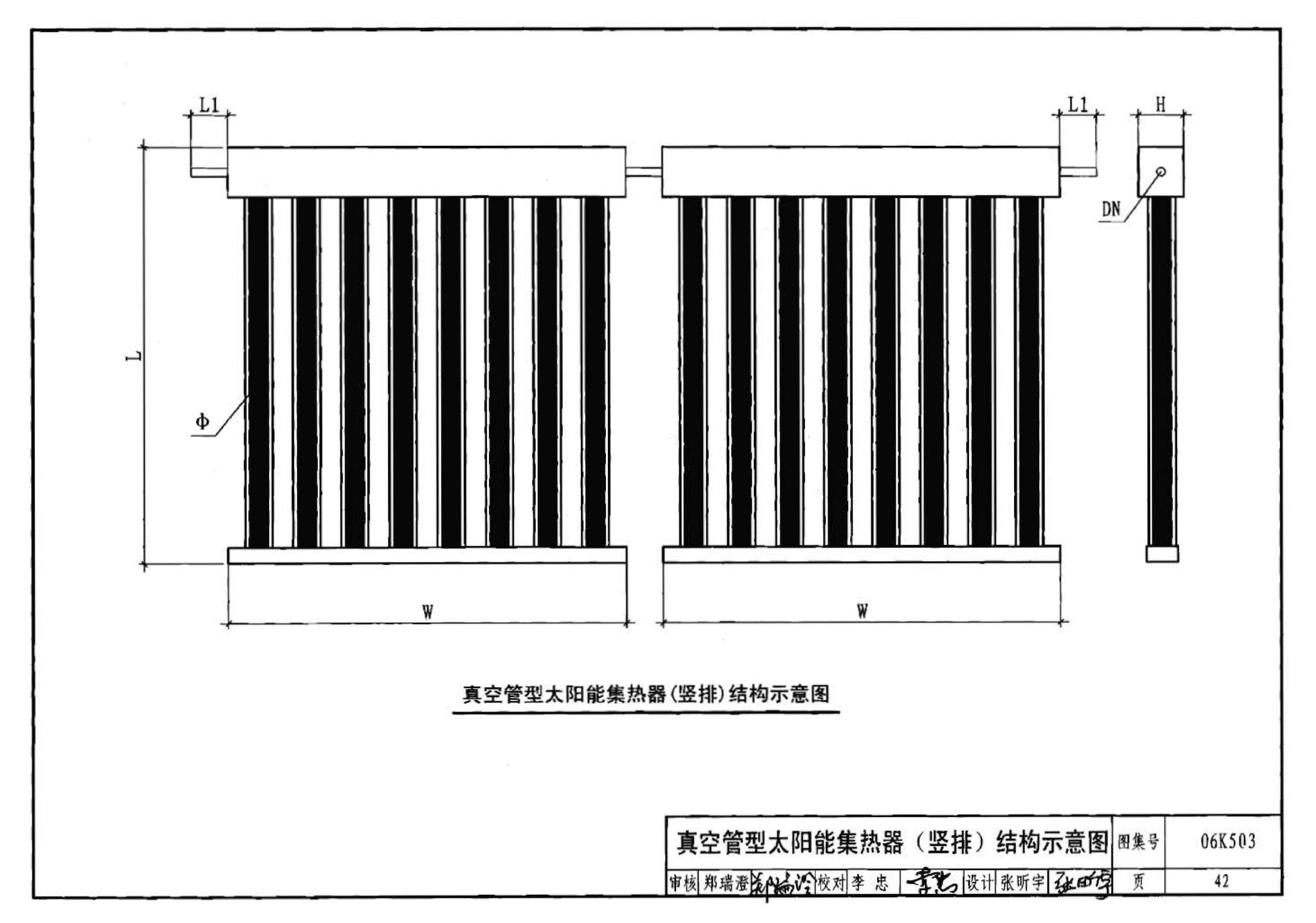 06K503--太阳能集热系统设计与安装