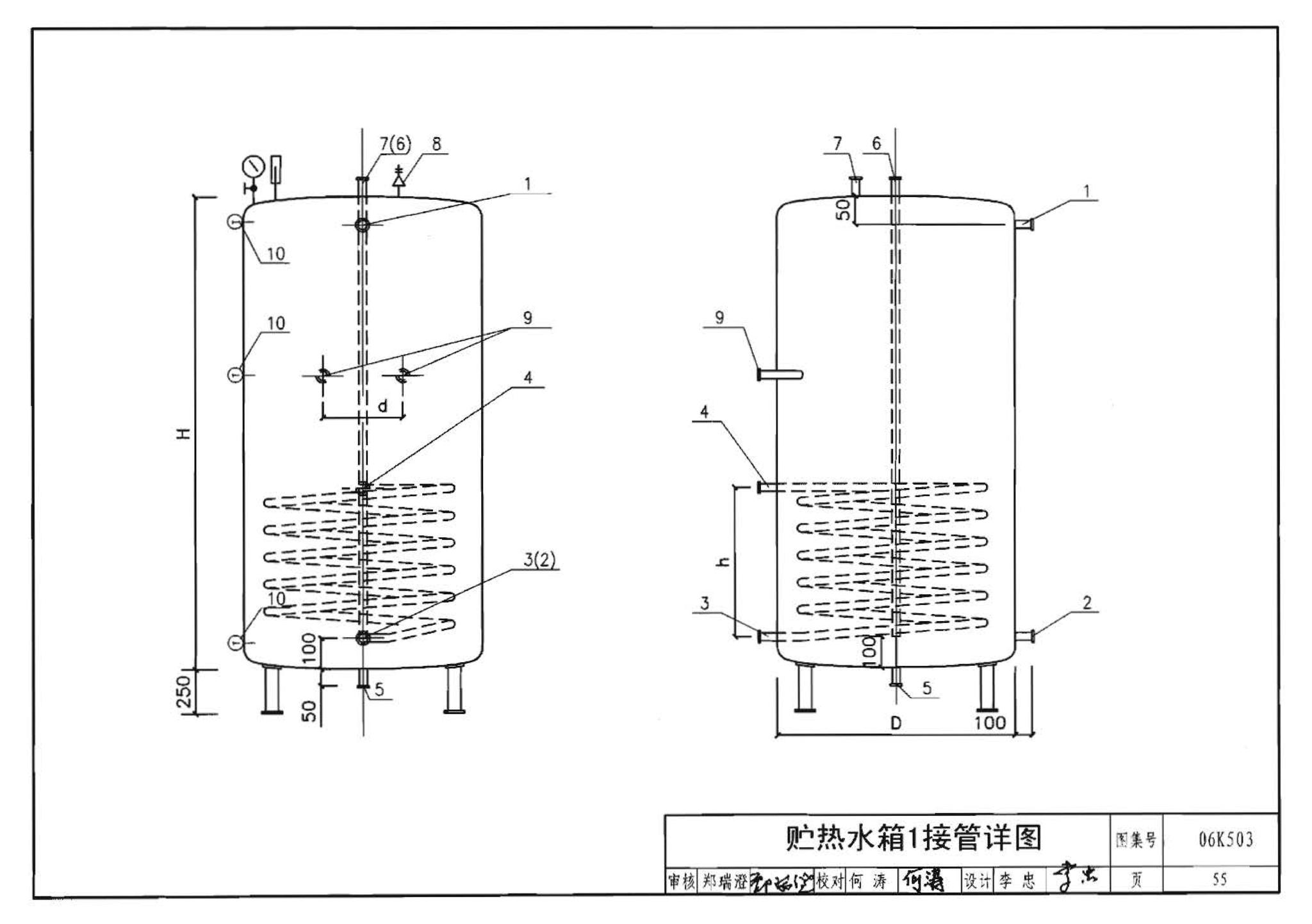 06K503--太阳能集热系统设计与安装