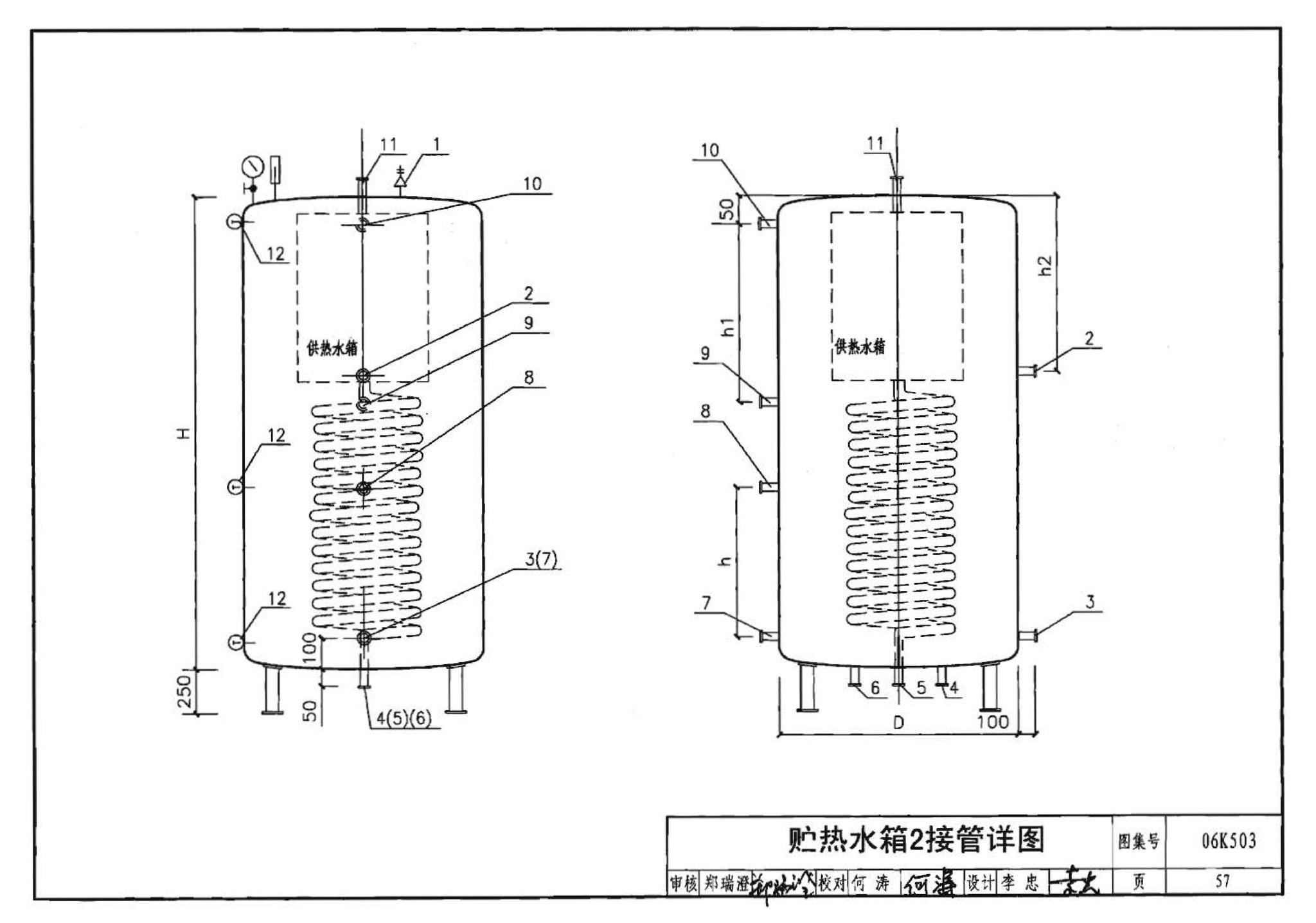 06K503--太阳能集热系统设计与安装